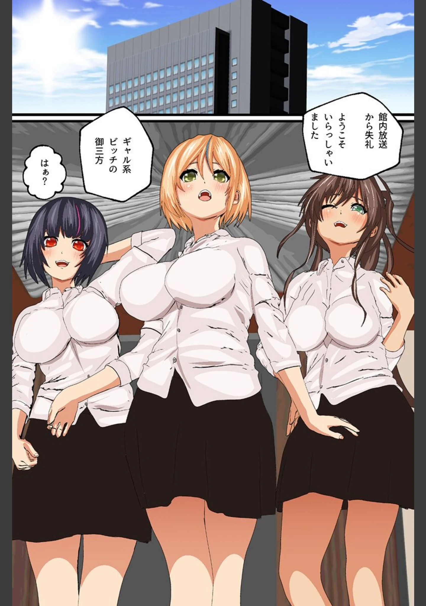 「おっさんだってハーレムできる！ギャル 女子アナ 制服女子」（摂津マン） 試し読み 9ページ目