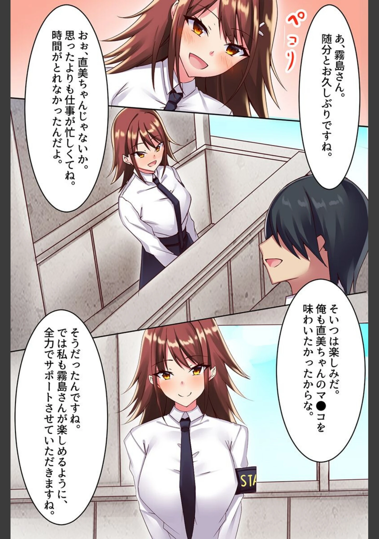 「さいみん家族。セックスパーク 義母姉妹ハーレム ビッチレイヤー」（おおじろむ） 試し読み 7ページ目