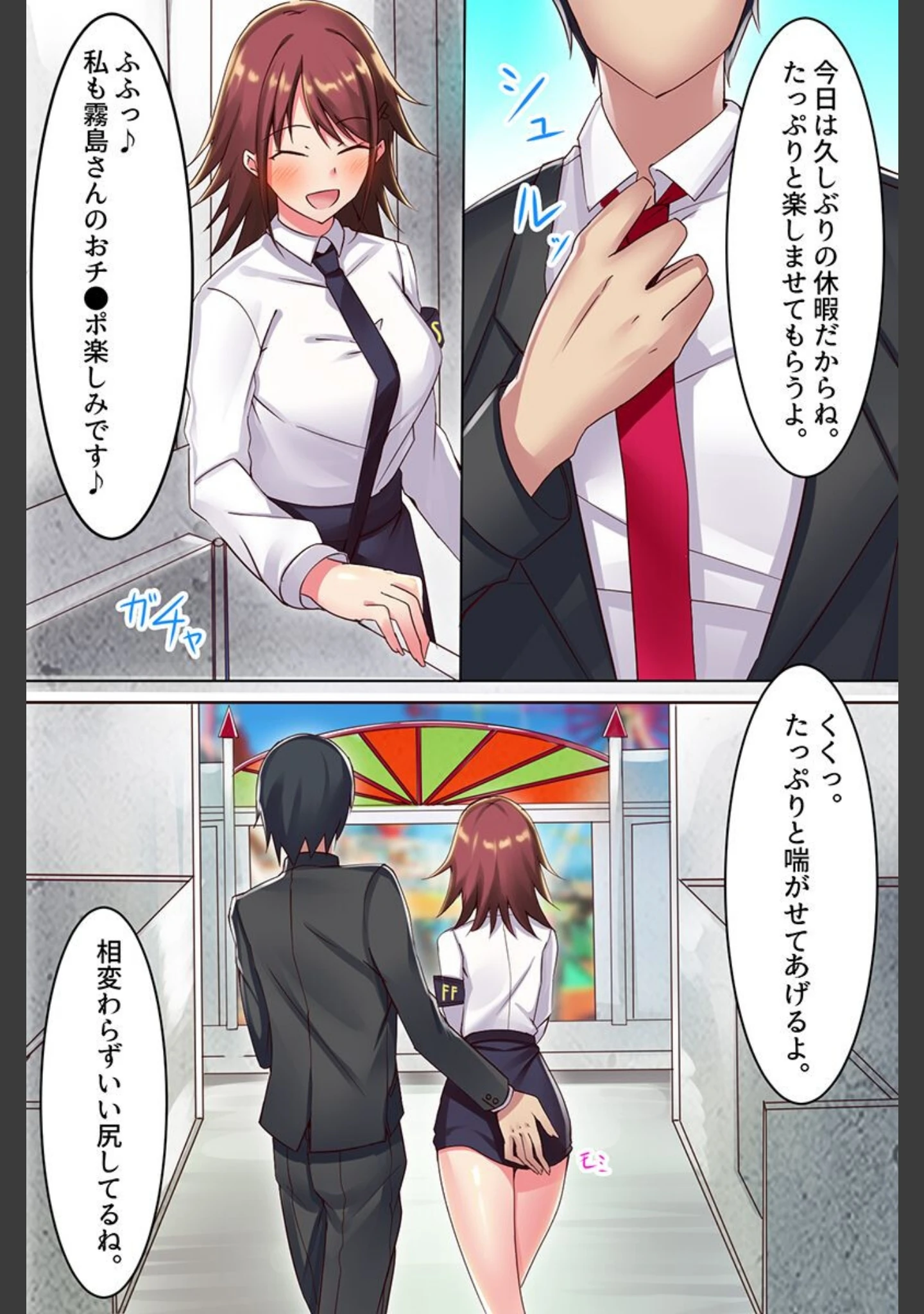 「さいみん家族。セックスパーク 義母姉妹ハーレム ビッチレイヤー」（おおじろむ） 試し読み 8ページ目