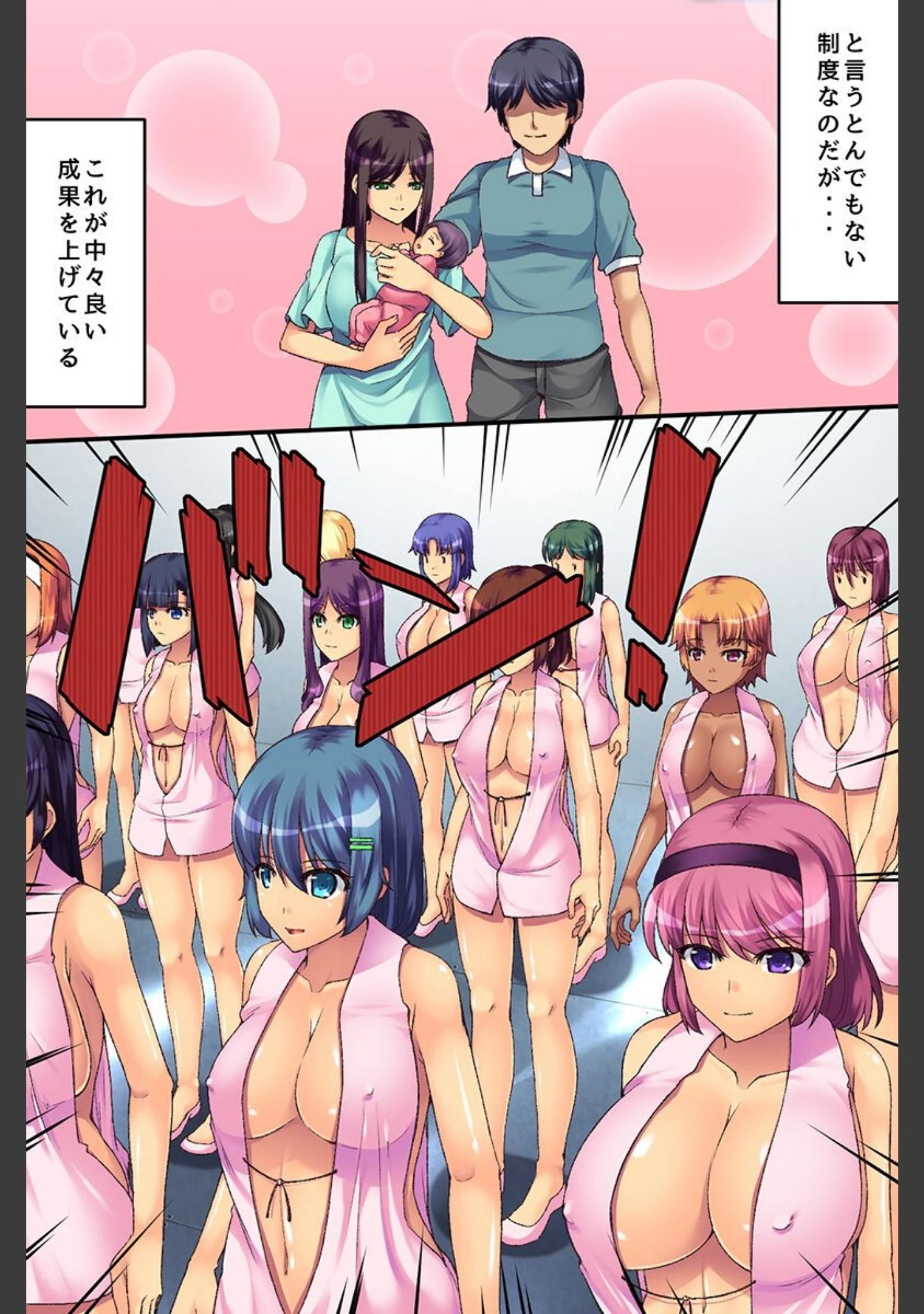「女はみんな俺のを欲しがる〜ランク付け女 さいみん復讐 許可証ハーレム〜」（葵イチゴ） 試し読み 5ページ目