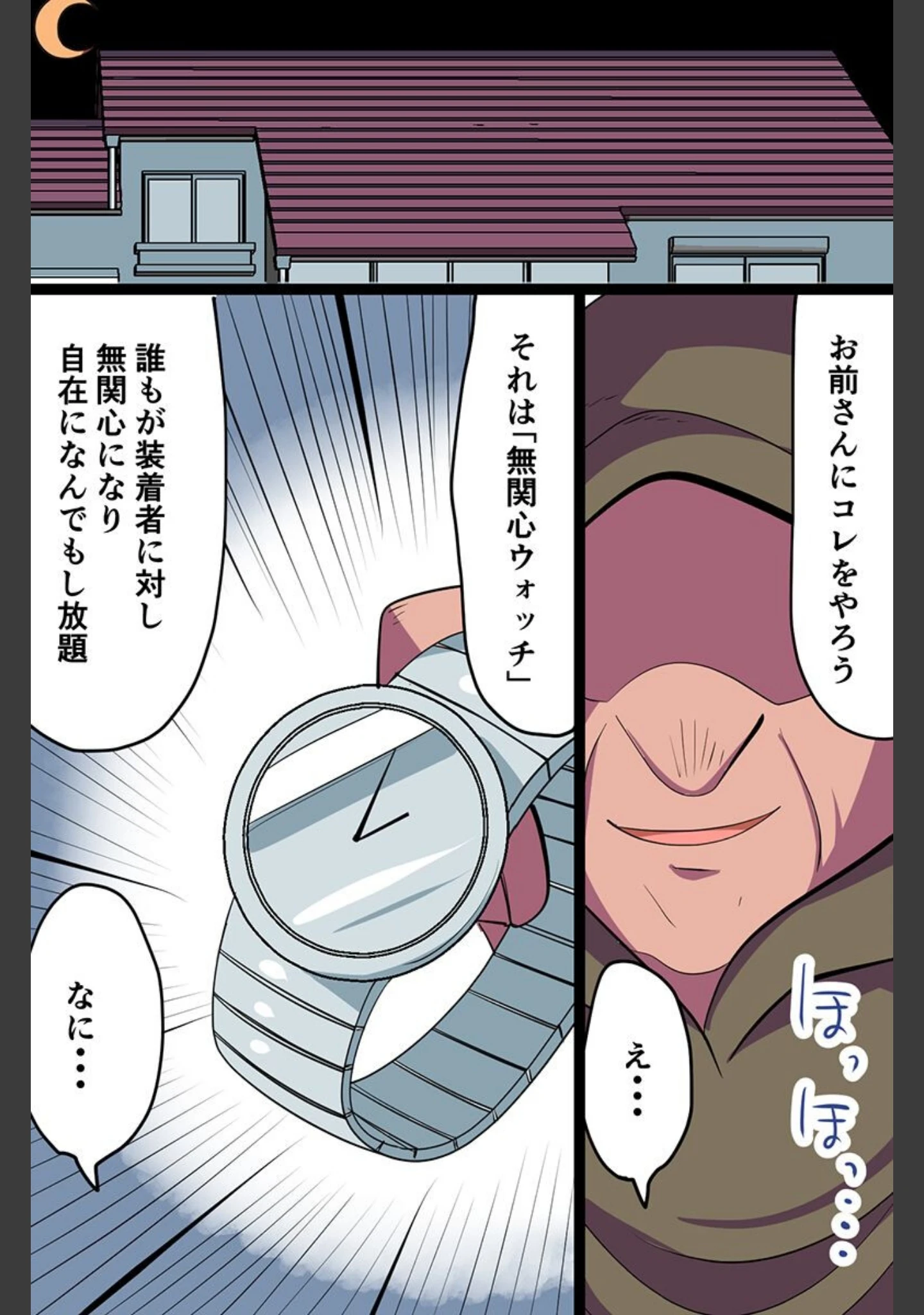 「学園ご奉仕ハーレム〜娘 友達のお母さんと妹 生徒会女子〜」（ヴァニラ） 試し読み 10ページ目