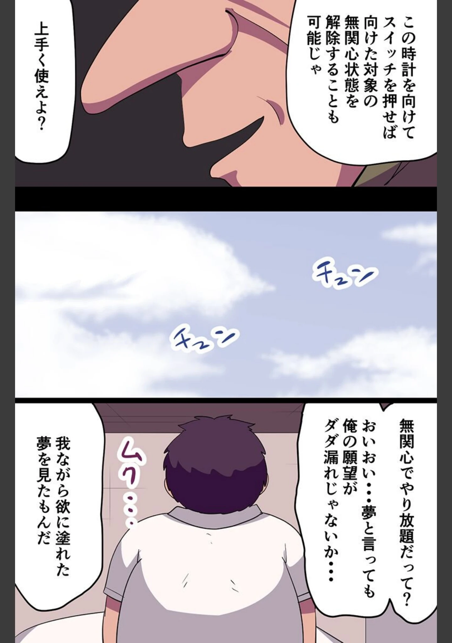 「学園ご奉仕ハーレム〜娘 友達のお母さんと妹 生徒会女子〜」（ヴァニラ） 試し読み 11ページ目
