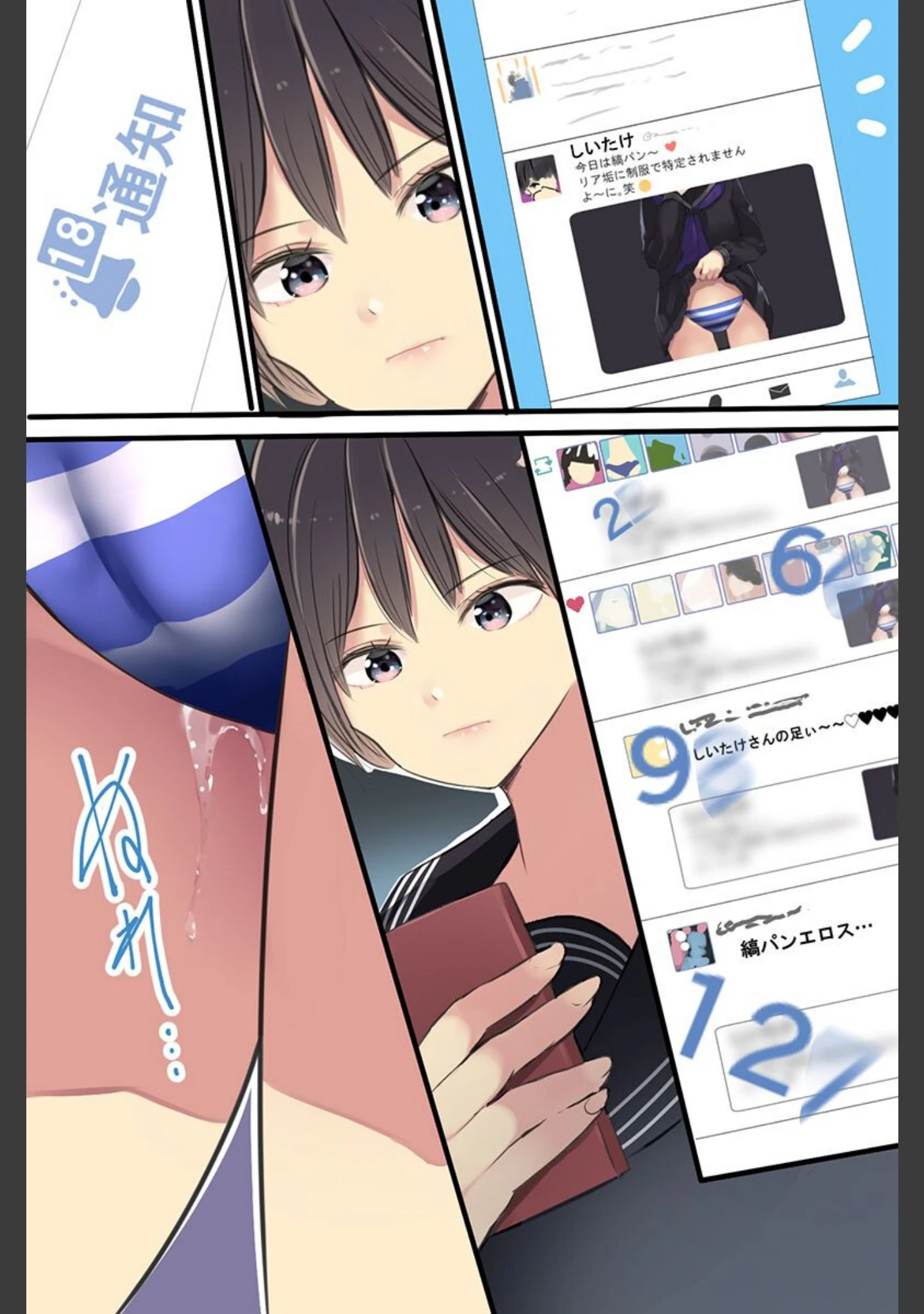 「姉妹従順化計画〜全員可愛い三姉妹と同居することになった俺は彼女たちの弱味を握って〜 【デジタル特装版】」（だ〜じりん。） 試し読み 9ページ目