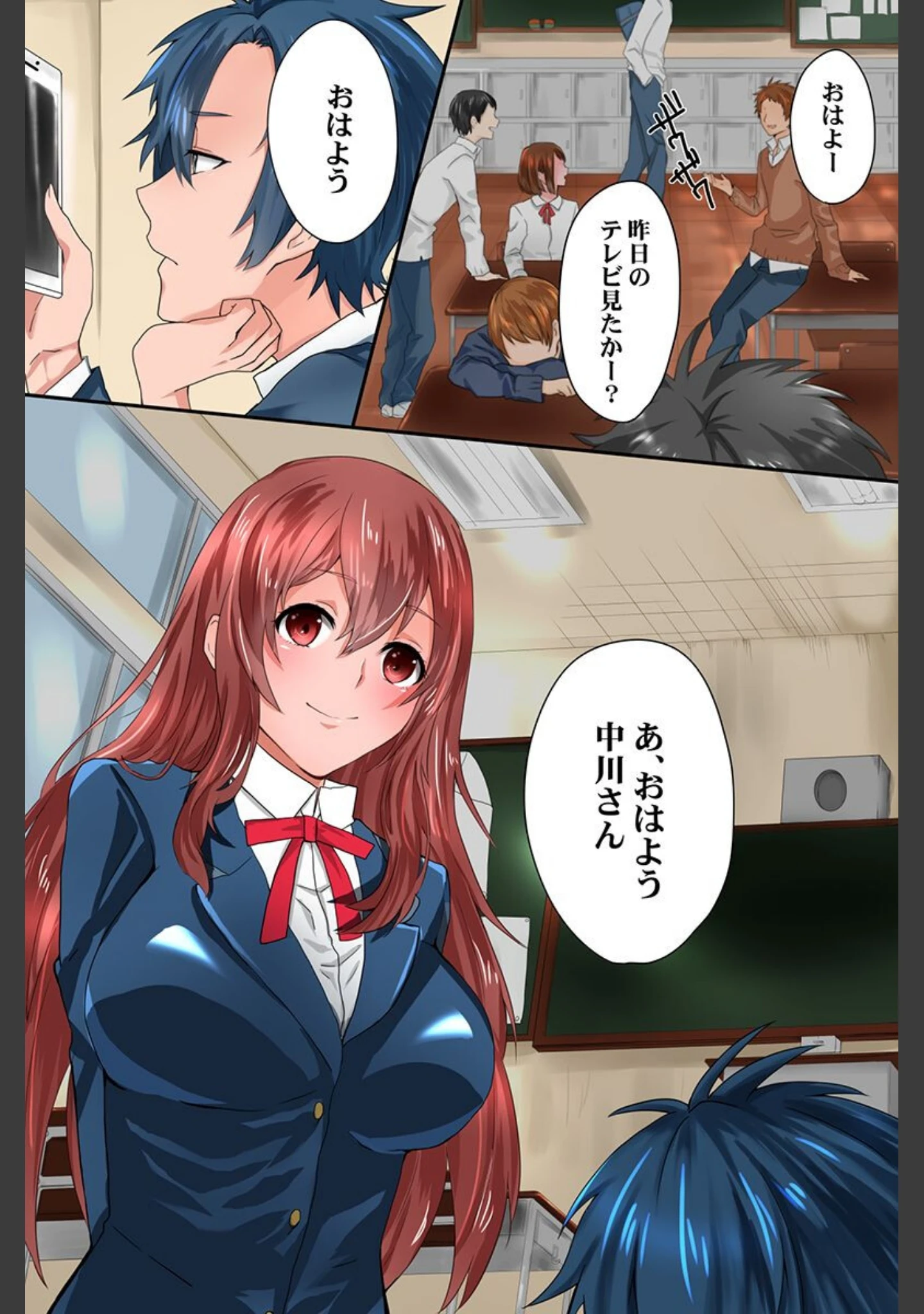 「同級生達の思考を書き換えて常識変換してみた 総集編 【デジタル特装版】」（ジニ） 試し読み 4ページ目