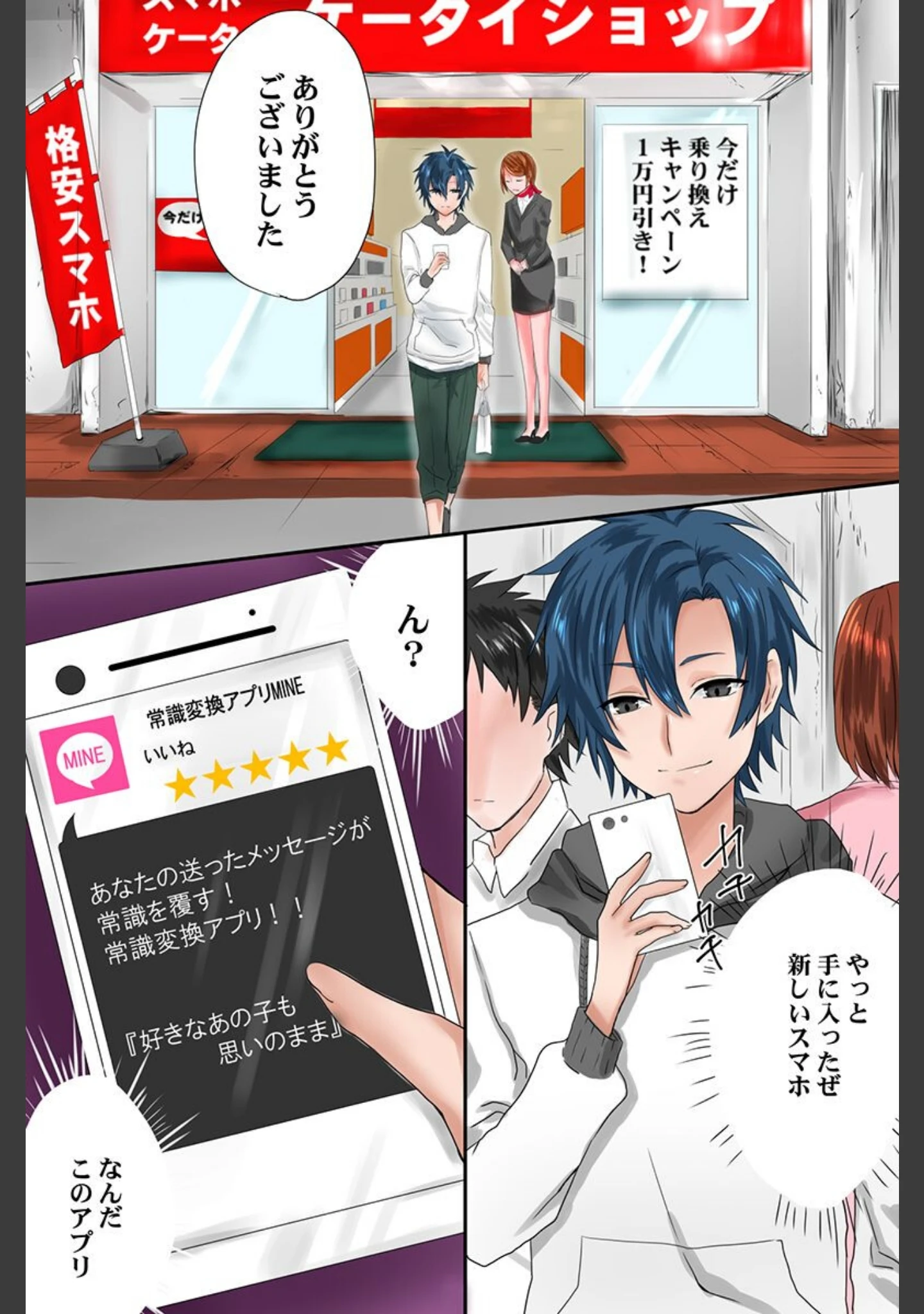「同級生達の思考を書き換えて常識変換してみた 総集編 【デジタル特装版】」（ジニ） 試し読み 7ページ目