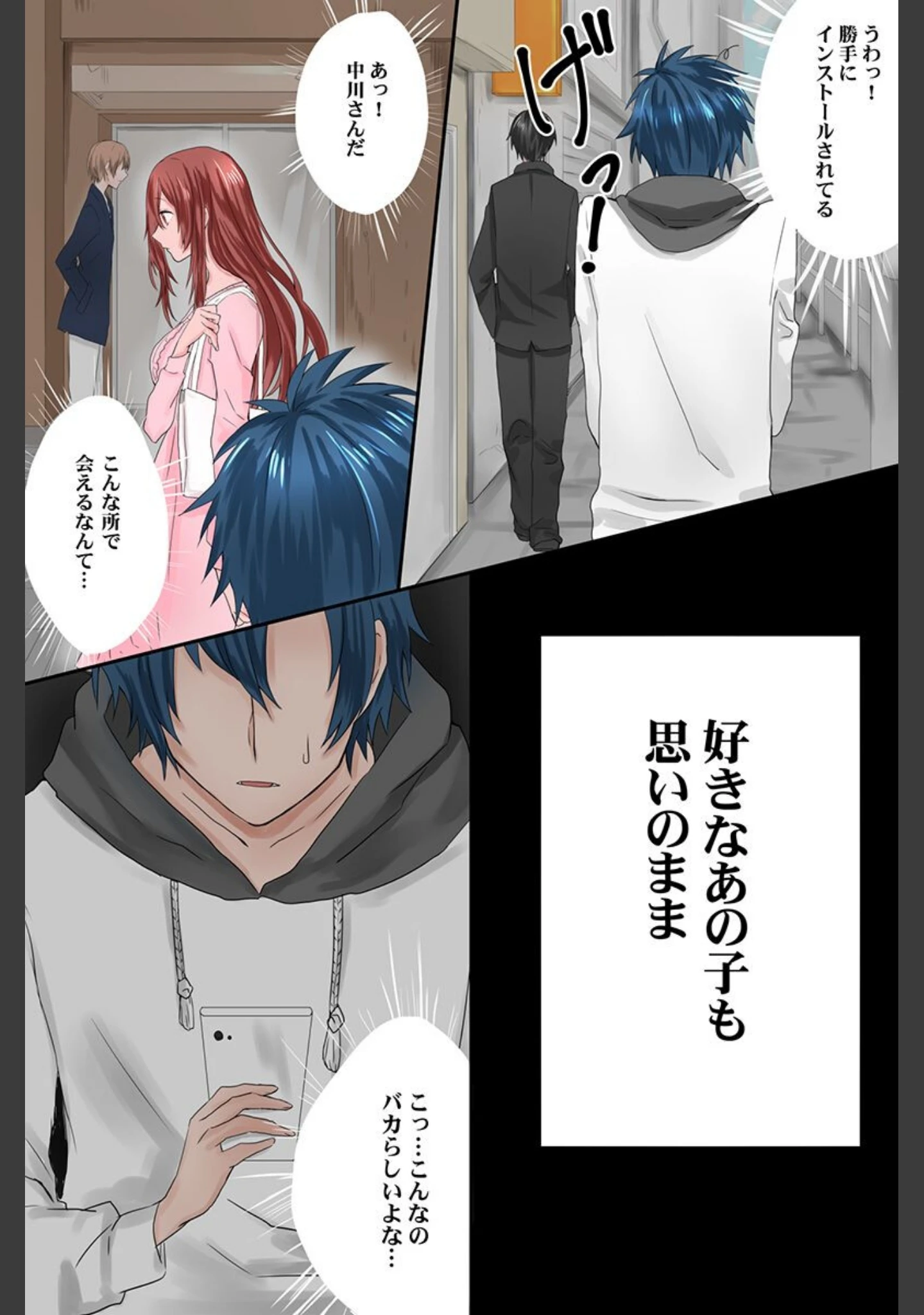 「同級生達の思考を書き換えて常識変換してみた 総集編 【デジタル特装版】」（ジニ） 試し読み 8ページ目