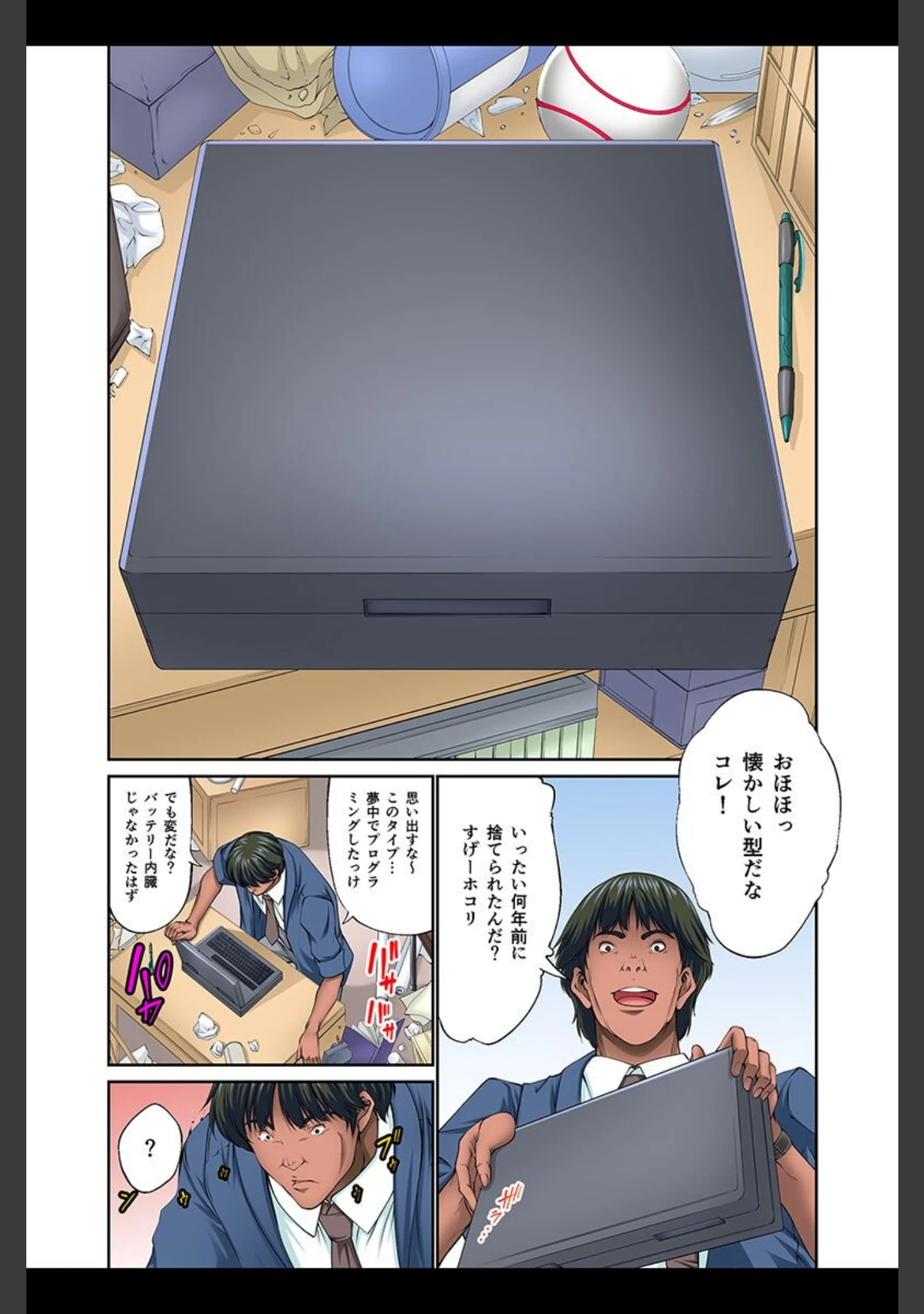 「集団催●ハーレム 【デジタル特装版】」（空想） 試し読み 5ページ目