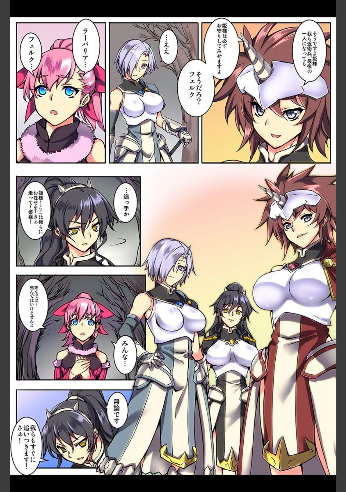 「女騎士・純潔巫女ド下品陥落 【デジタル特装版】」（ジョニー） 試し読み 5ページ目