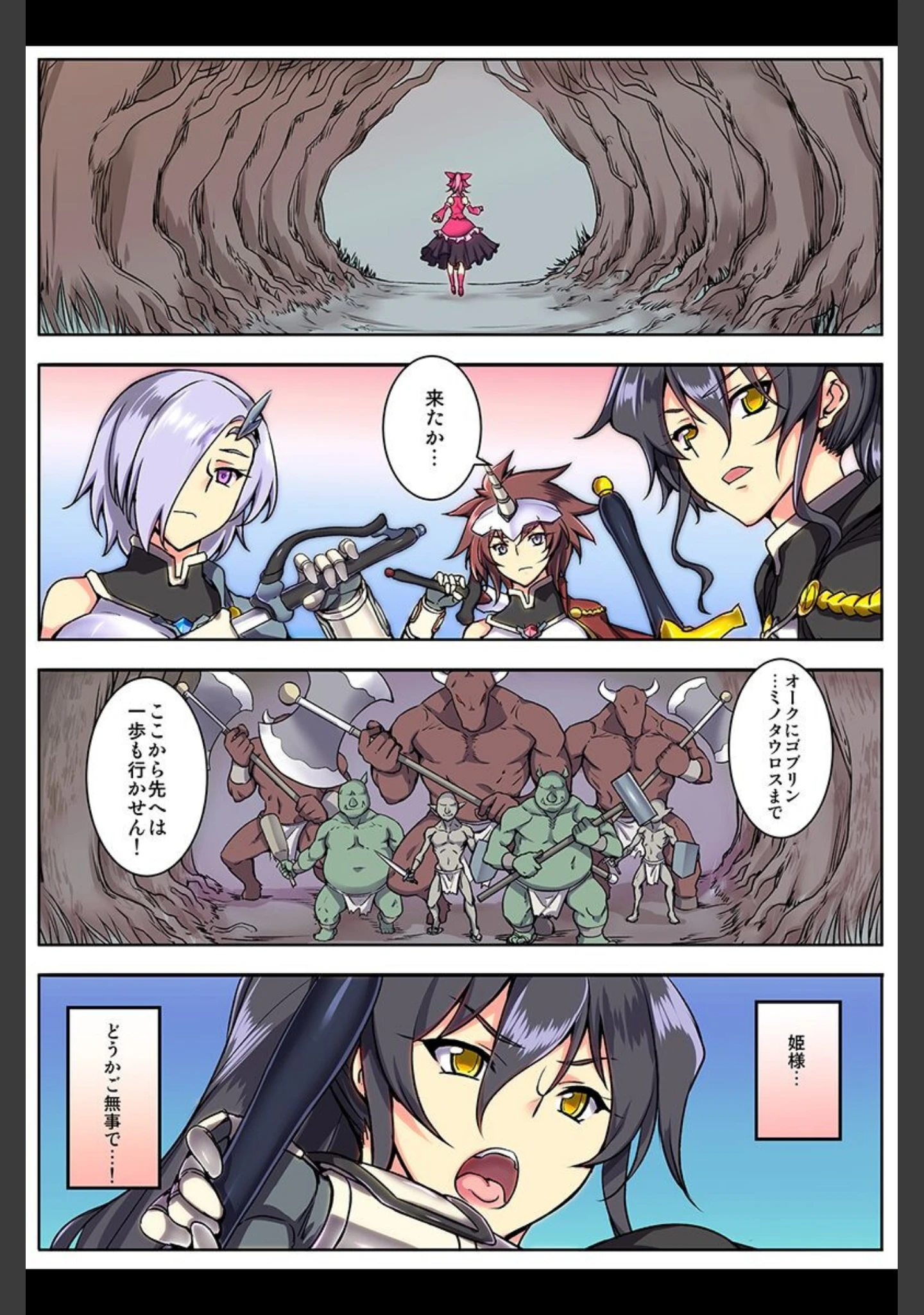 「女騎士・純潔巫女ド下品陥落 【デジタル特装版】」（ジョニー） 試し読み 6ページ目