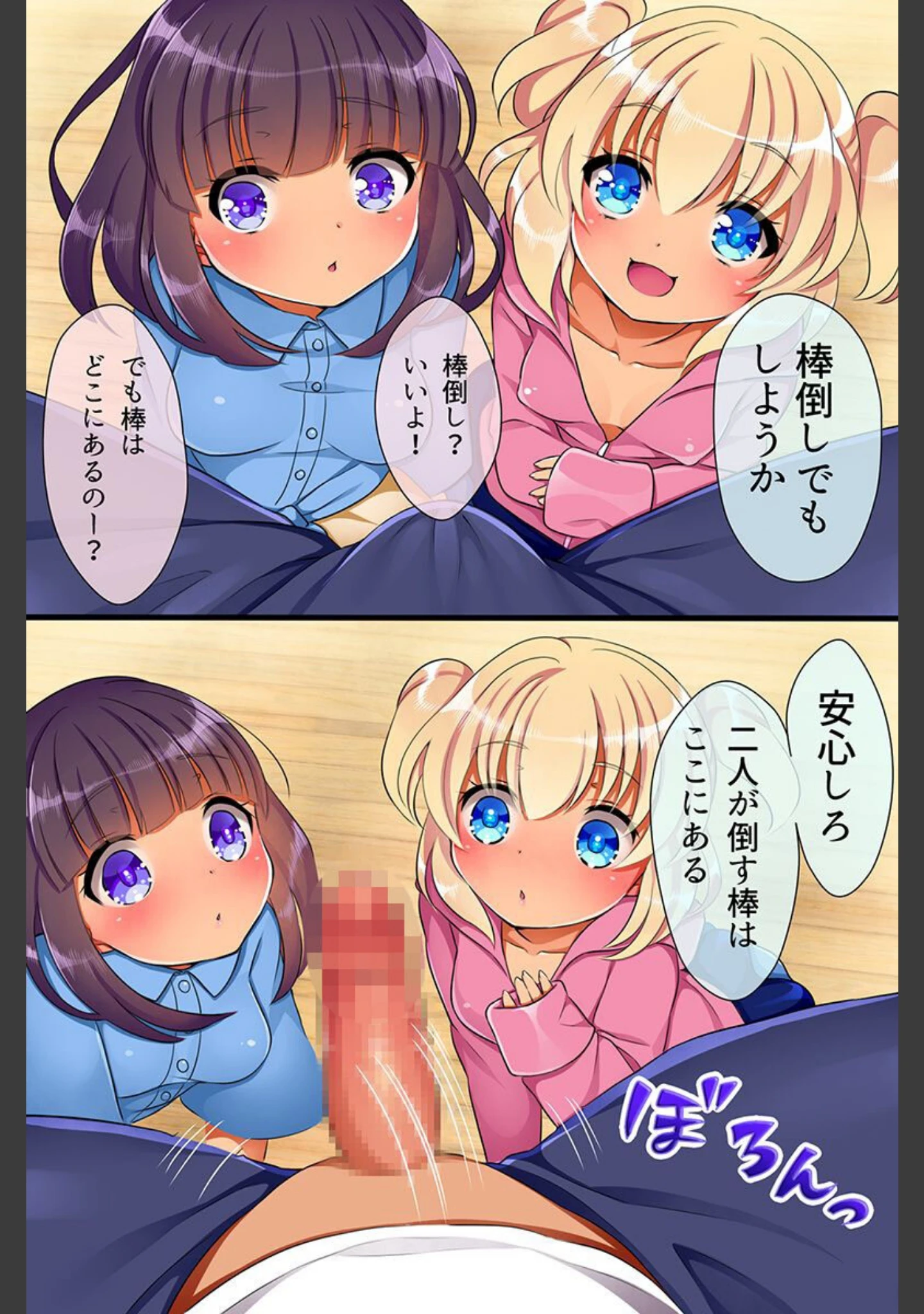 「催●で自分だけのハーレム世界をつくってみた 【デジタル特装版】」（らびた） 試し読み 11ページ目