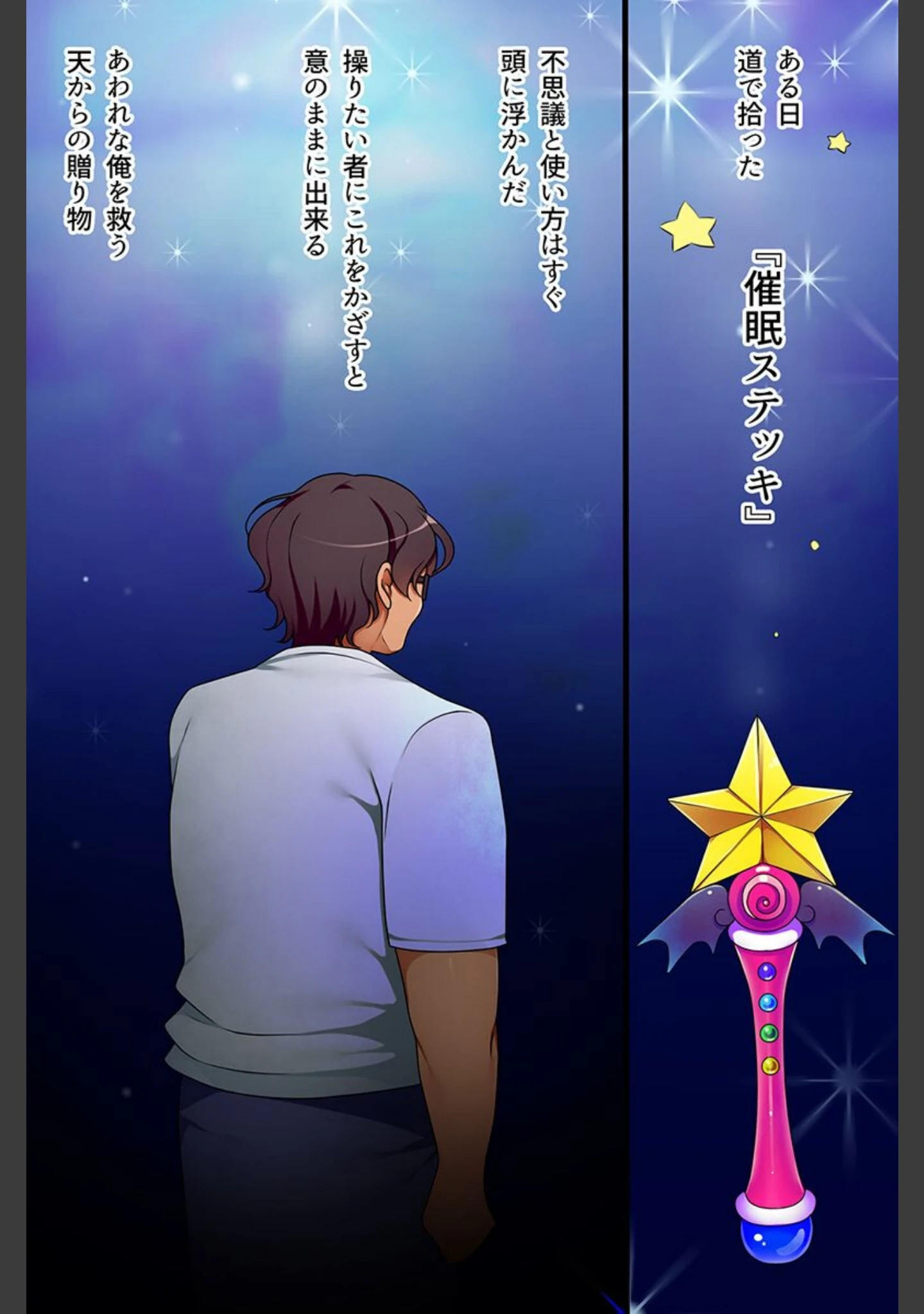 「催●で自分だけのハーレム世界をつくってみた 【デジタル特装版】」（らびた） 試し読み 4ページ目