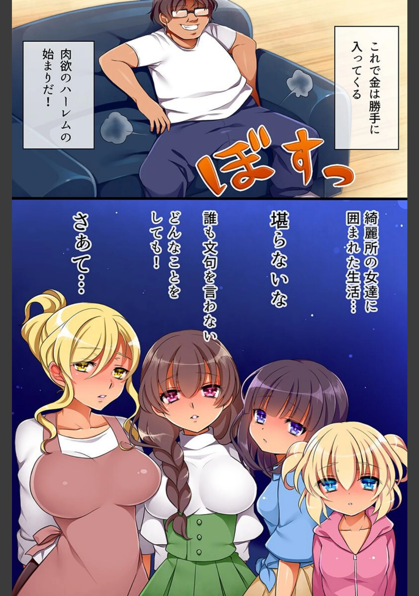 「催●で自分だけのハーレム世界をつくってみた 【デジタル特装版】」（らびた） 試し読み 9ページ目