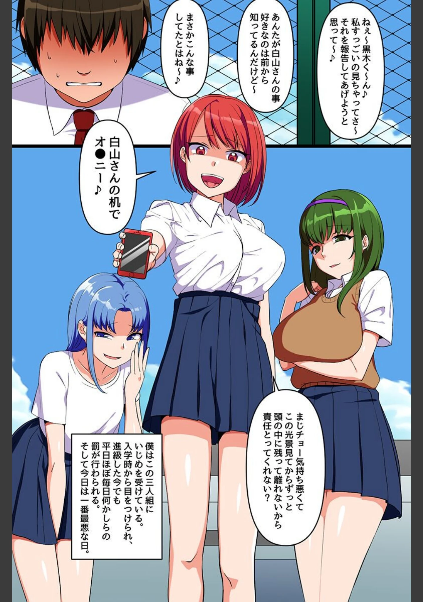 「ビッチな女とハーレム 姉妹丼 母娘丼 ギャル」（明桜なお） 試し読み 4ページ目