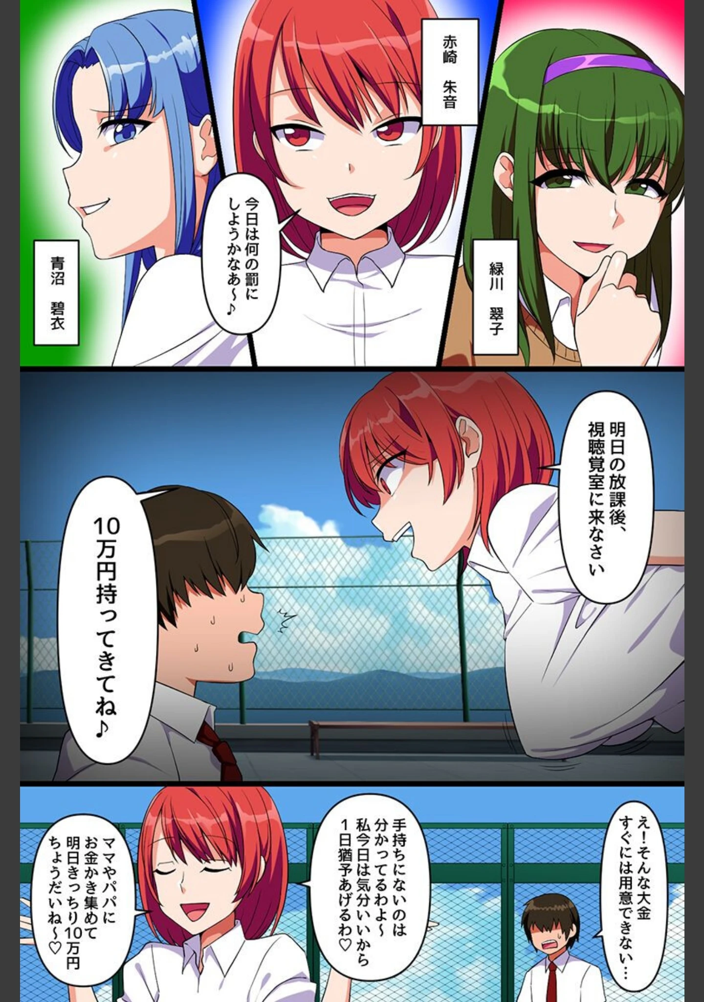 「ビッチな女とハーレム 姉妹丼 母娘丼 ギャル」（明桜なお） 試し読み 5ページ目