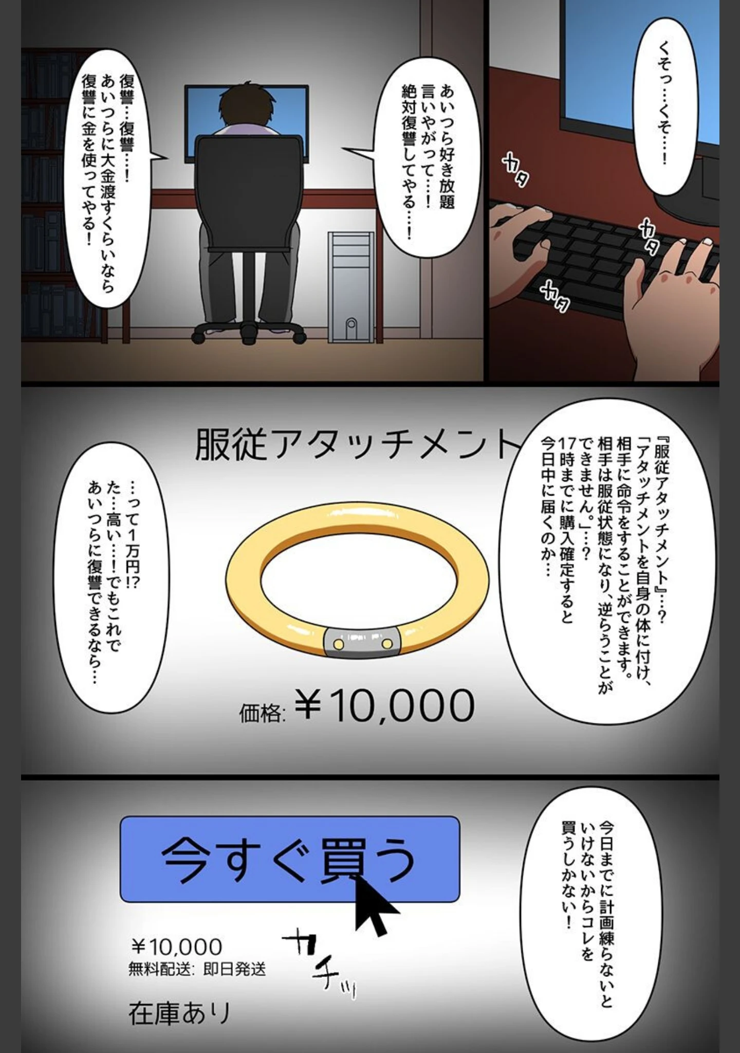「ビッチな女とハーレム 姉妹丼 母娘丼 ギャル」（明桜なお） 試し読み 6ページ目