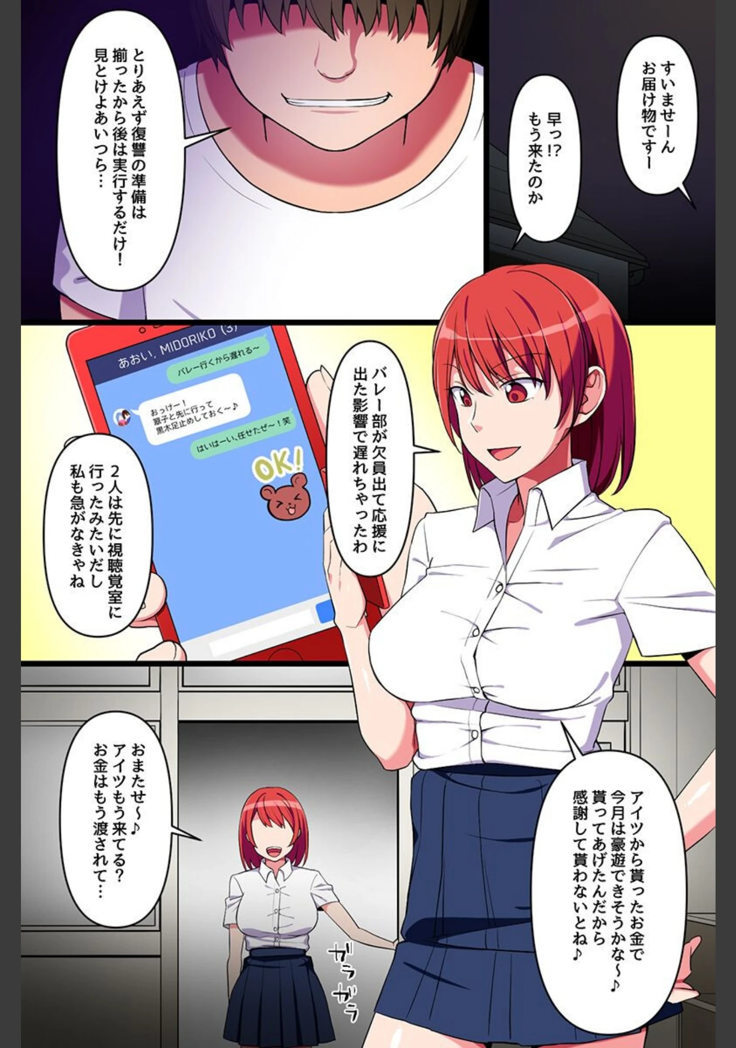 「ビッチな女とハーレム 姉妹丼 母娘丼 ギャル」（明桜なお） 試し読み 7ページ目