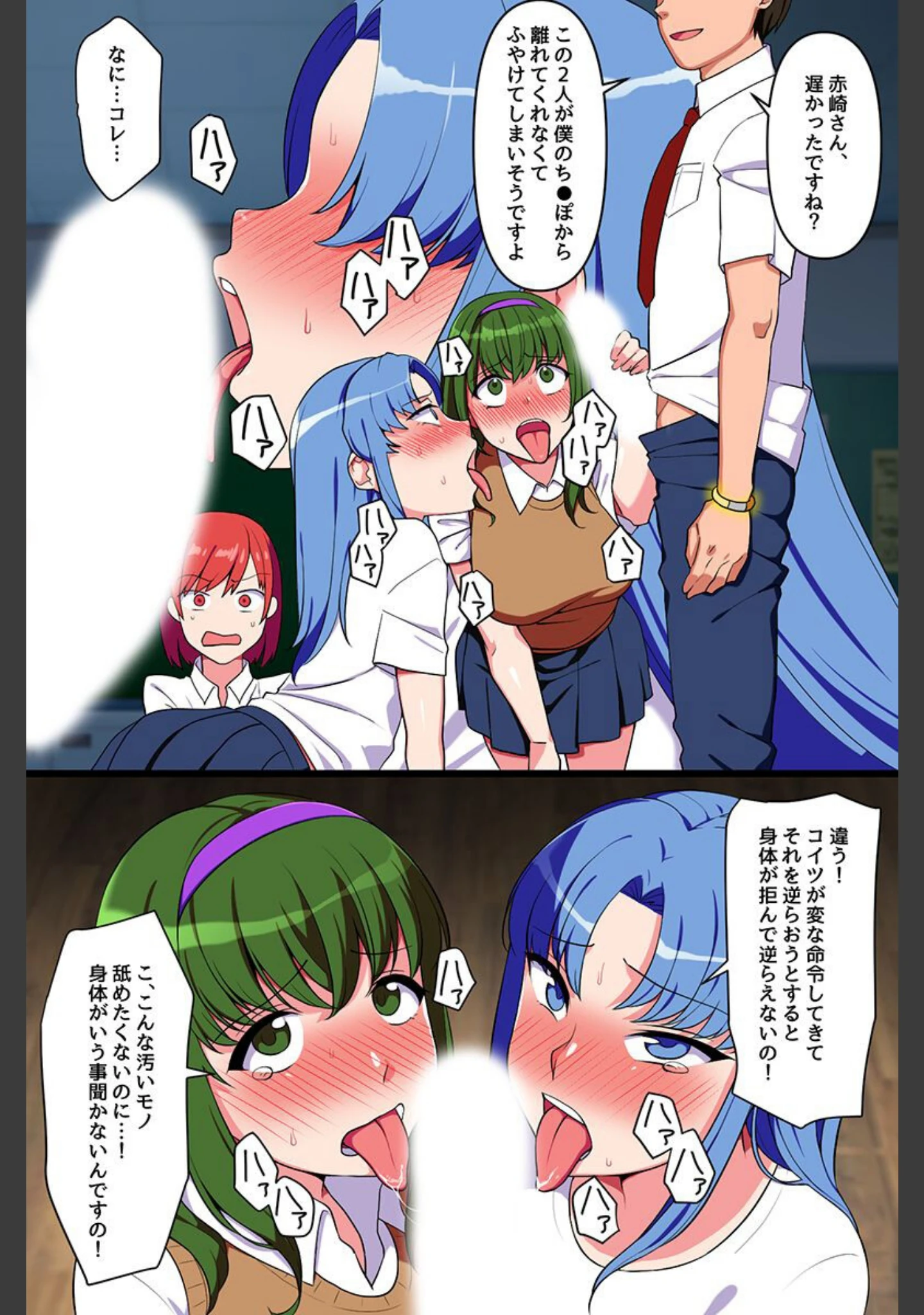 「ビッチな女とハーレム 姉妹丼 母娘丼 ギャル」（明桜なお） 試し読み 8ページ目