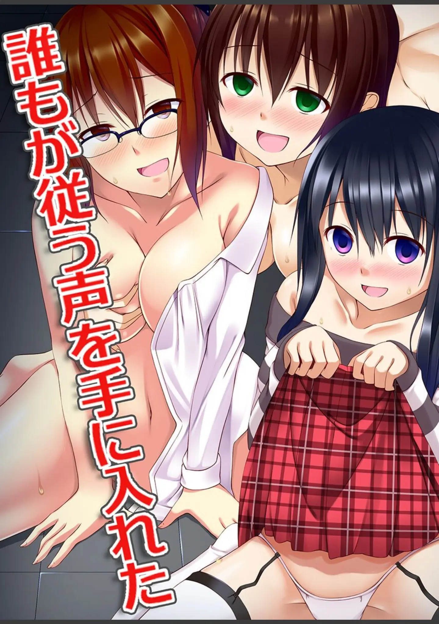 「催●で 時間停止で 発情させて ハーレム」（ふりいど） 試し読み 2ページ目