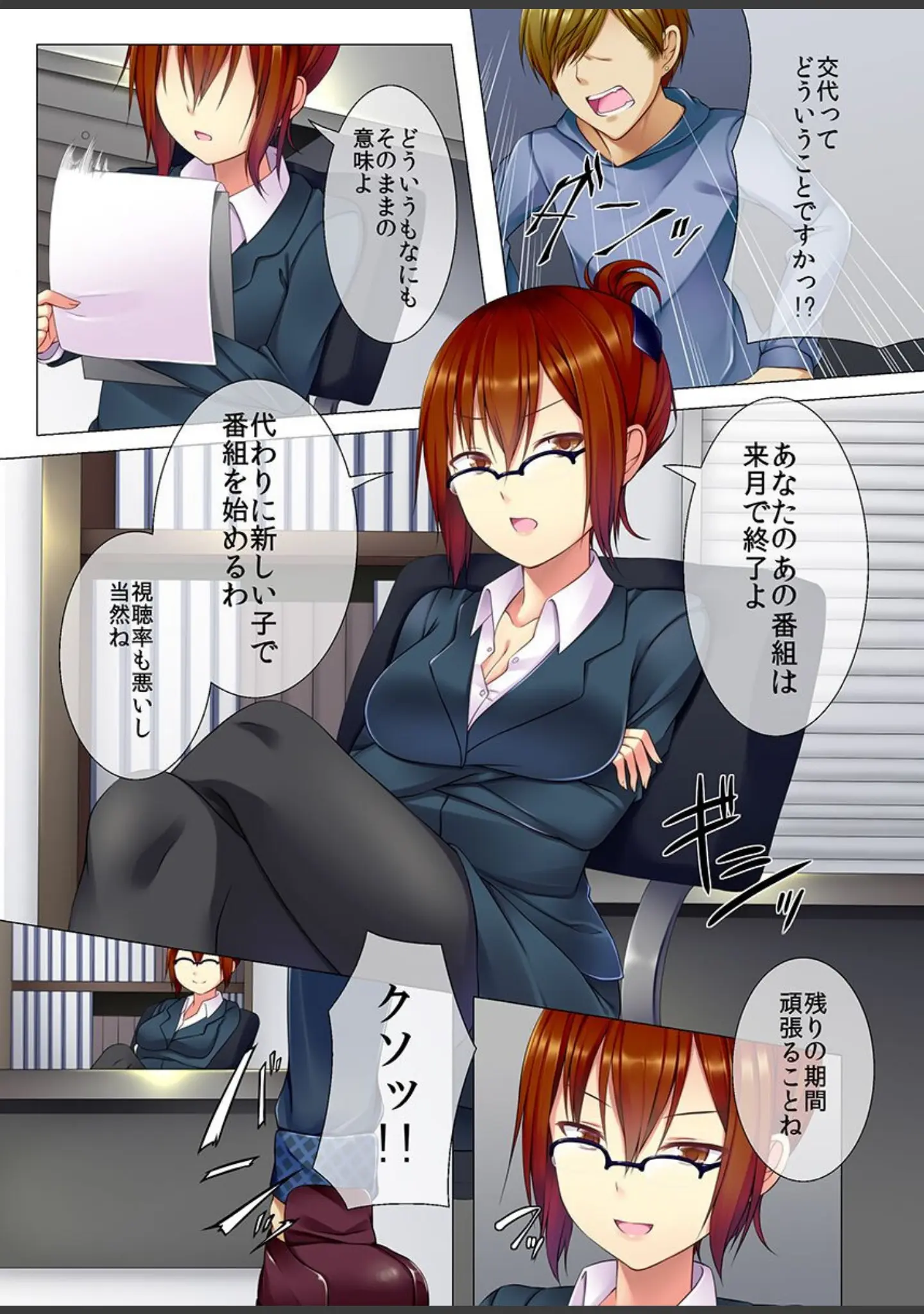 「催●で 時間停止で 発情させて ハーレム」（ふりいど） 試し読み 4ページ目