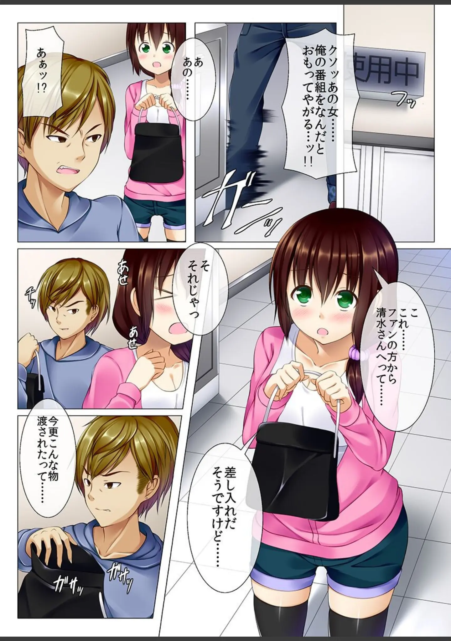 「催●で 時間停止で 発情させて ハーレム」（ふりいど） 試し読み 5ページ目