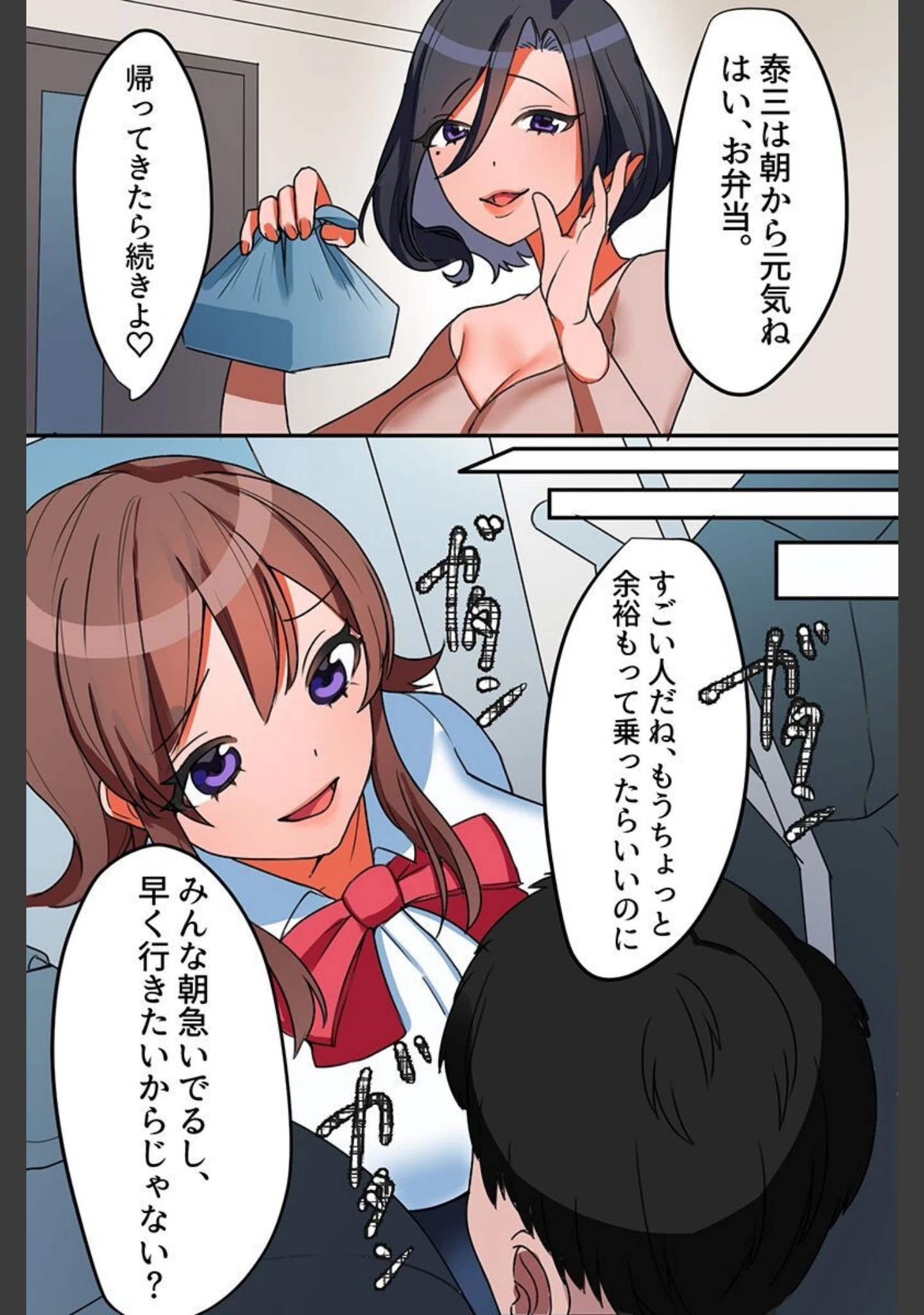 「教祖サマにお仕置きされちゃう女たち」（右上） 試し読み 10ページ目