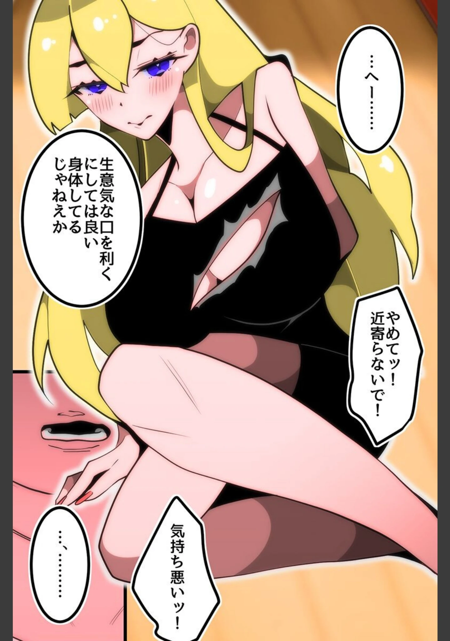 「爆乳母娘 ギャル 妹たちが食べられる」（なにこれ） 試し読み 11ページ目