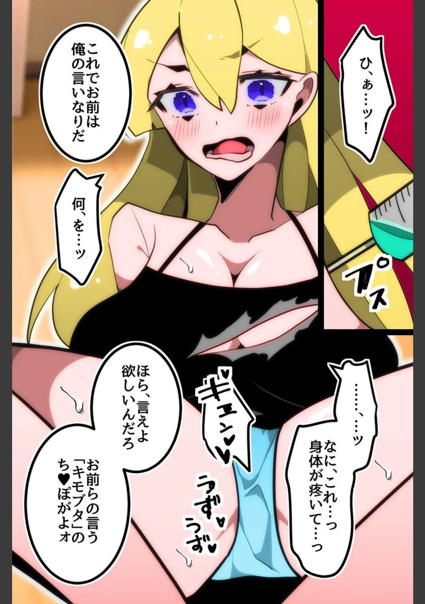 「爆乳母娘 ギャル 妹たちが食べられる」（なにこれ） 試し読み 12ページ目