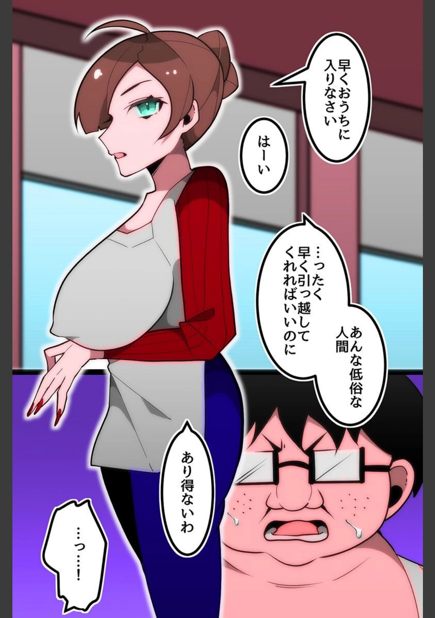 「爆乳母娘 ギャル 妹たちが食べられる」（なにこれ） 試し読み 6ページ目