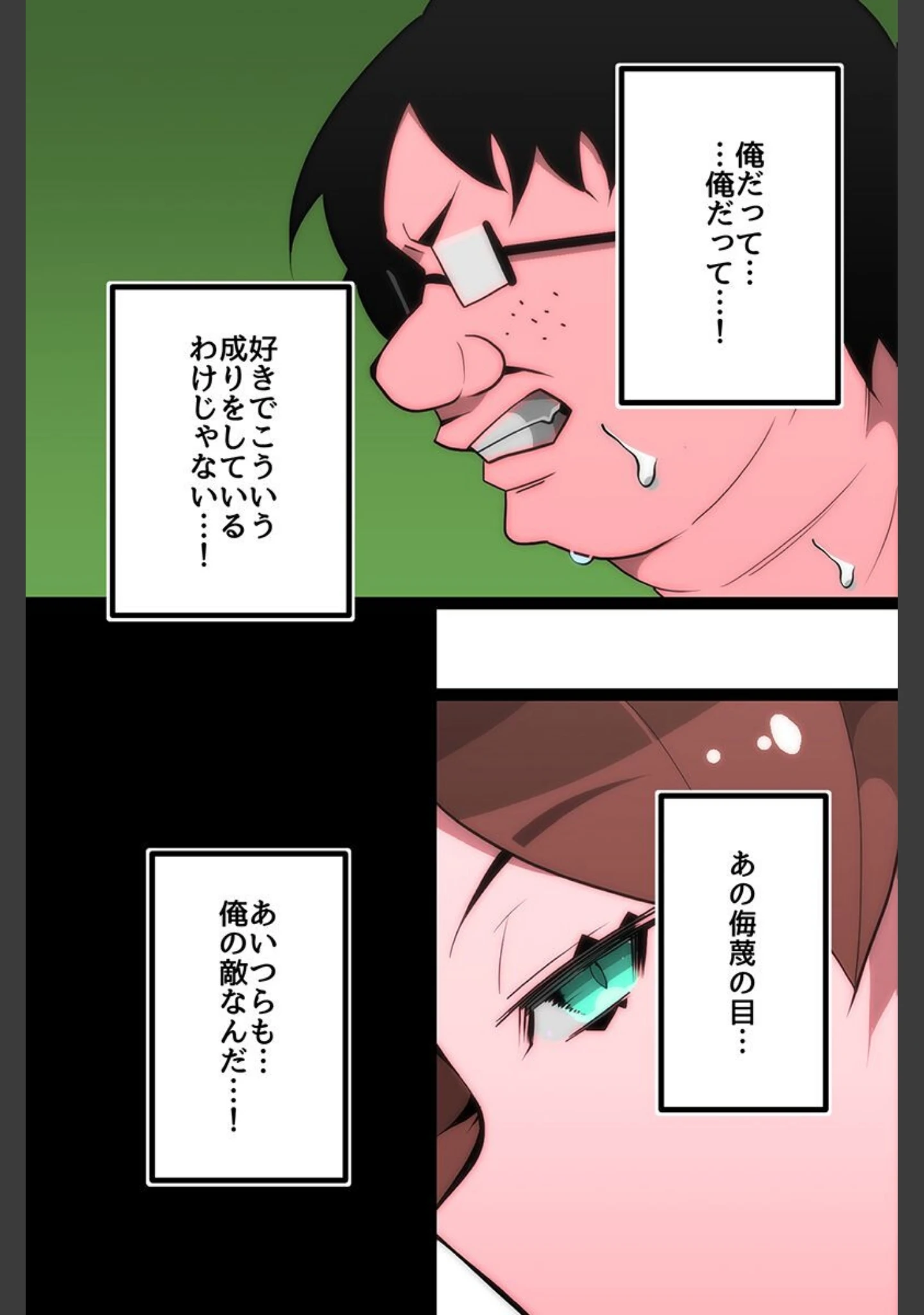 「爆乳母娘 ギャル 妹たちが食べられる」（なにこれ） 試し読み 7ページ目