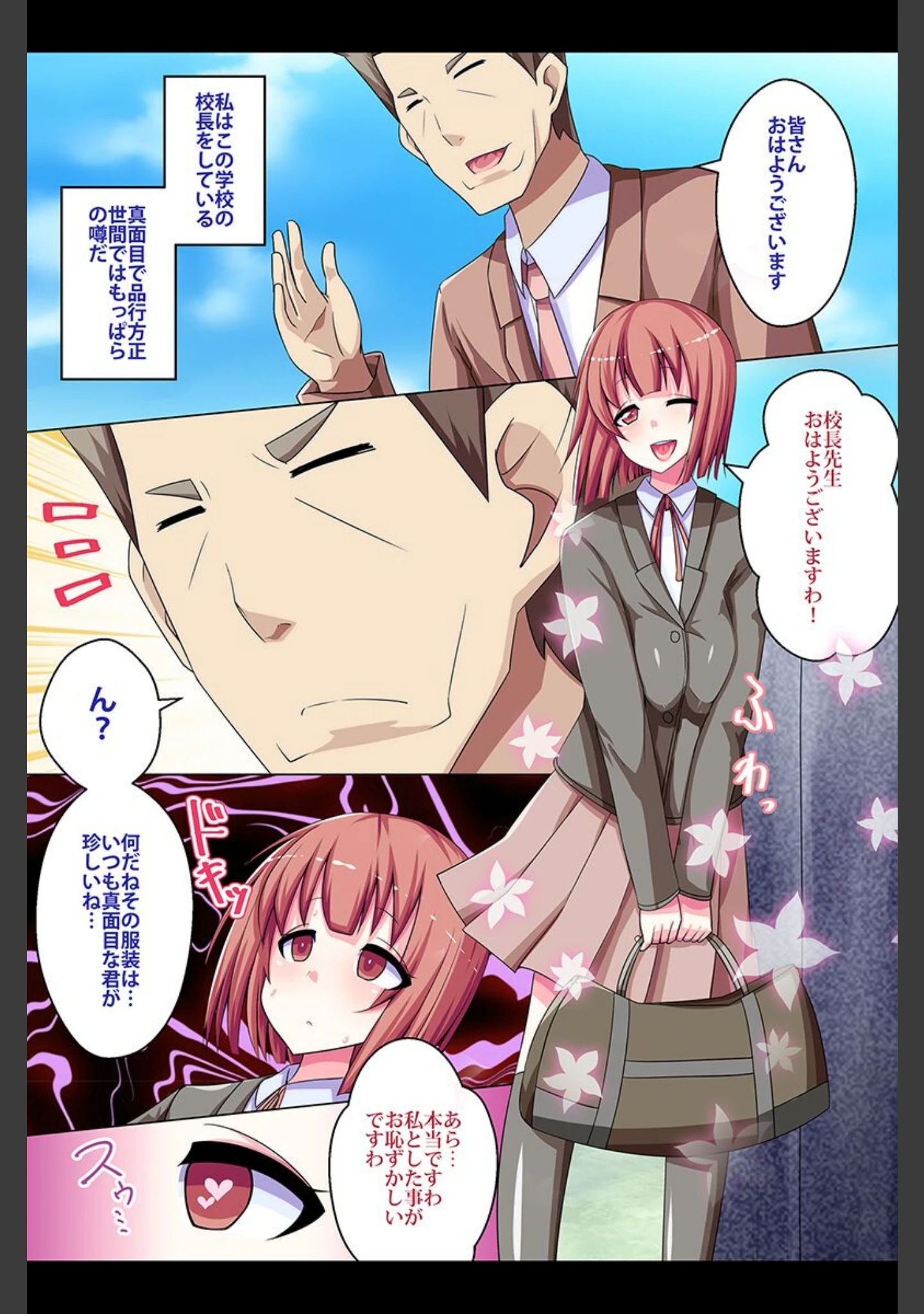 「女たちを催●で支配」（koto） 試し読み 4ページ目