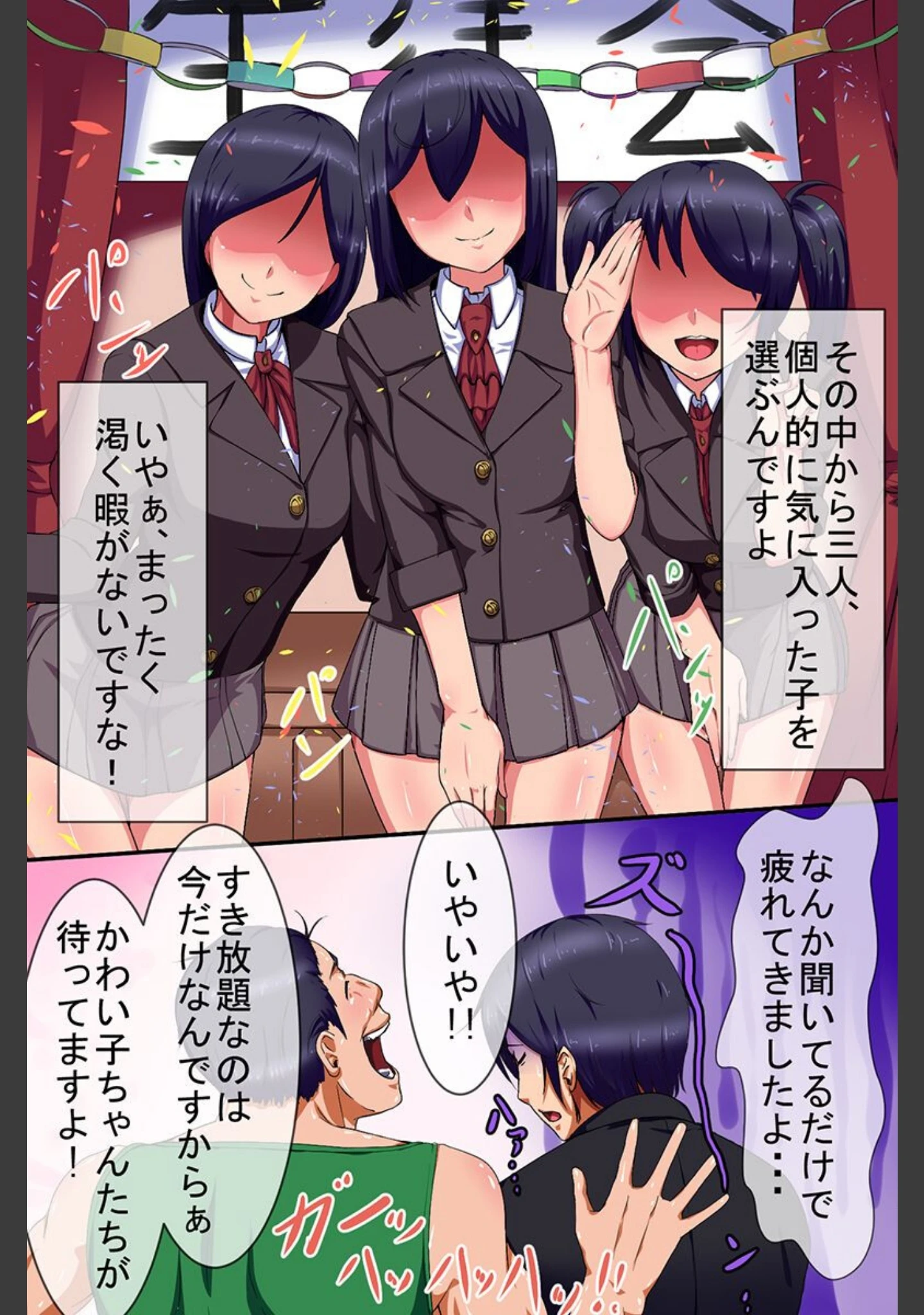 「淫乱女子達と乱交祭り！」（メリア） 試し読み 8ページ目