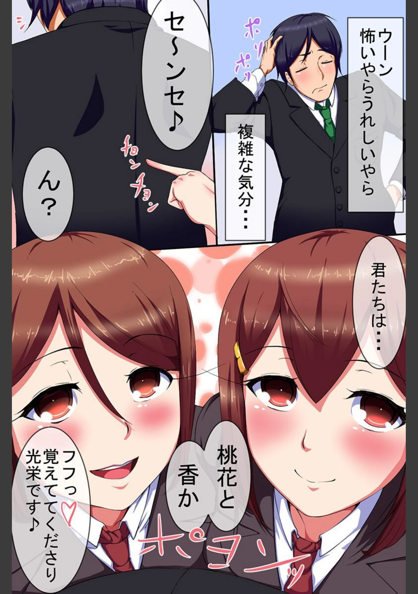 「淫乱女子達と乱交祭り！」（メリア） 試し読み 9ページ目