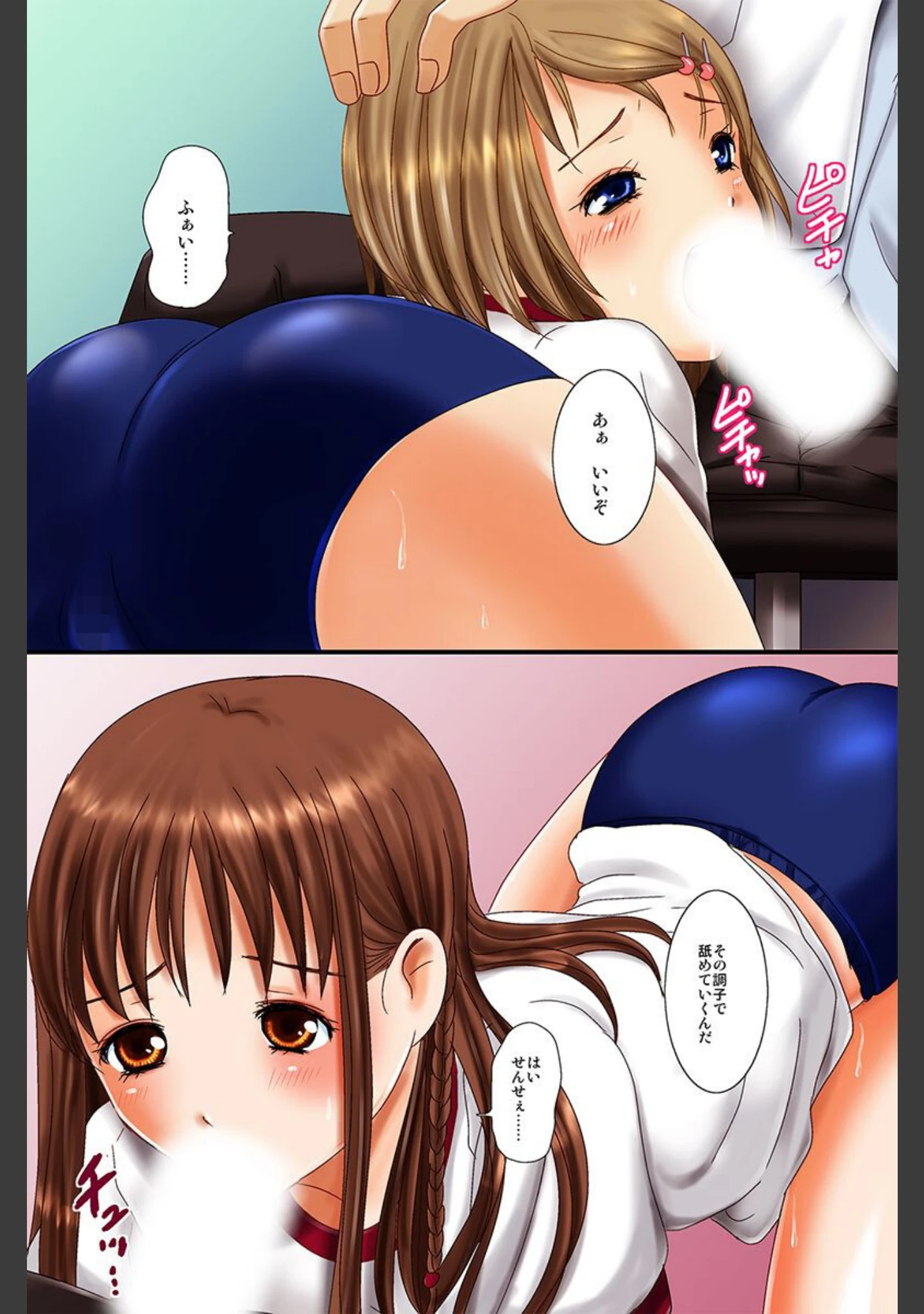 「催●術でいいなり玩具」（犬森サヤカ） 試し読み 10ページ目
