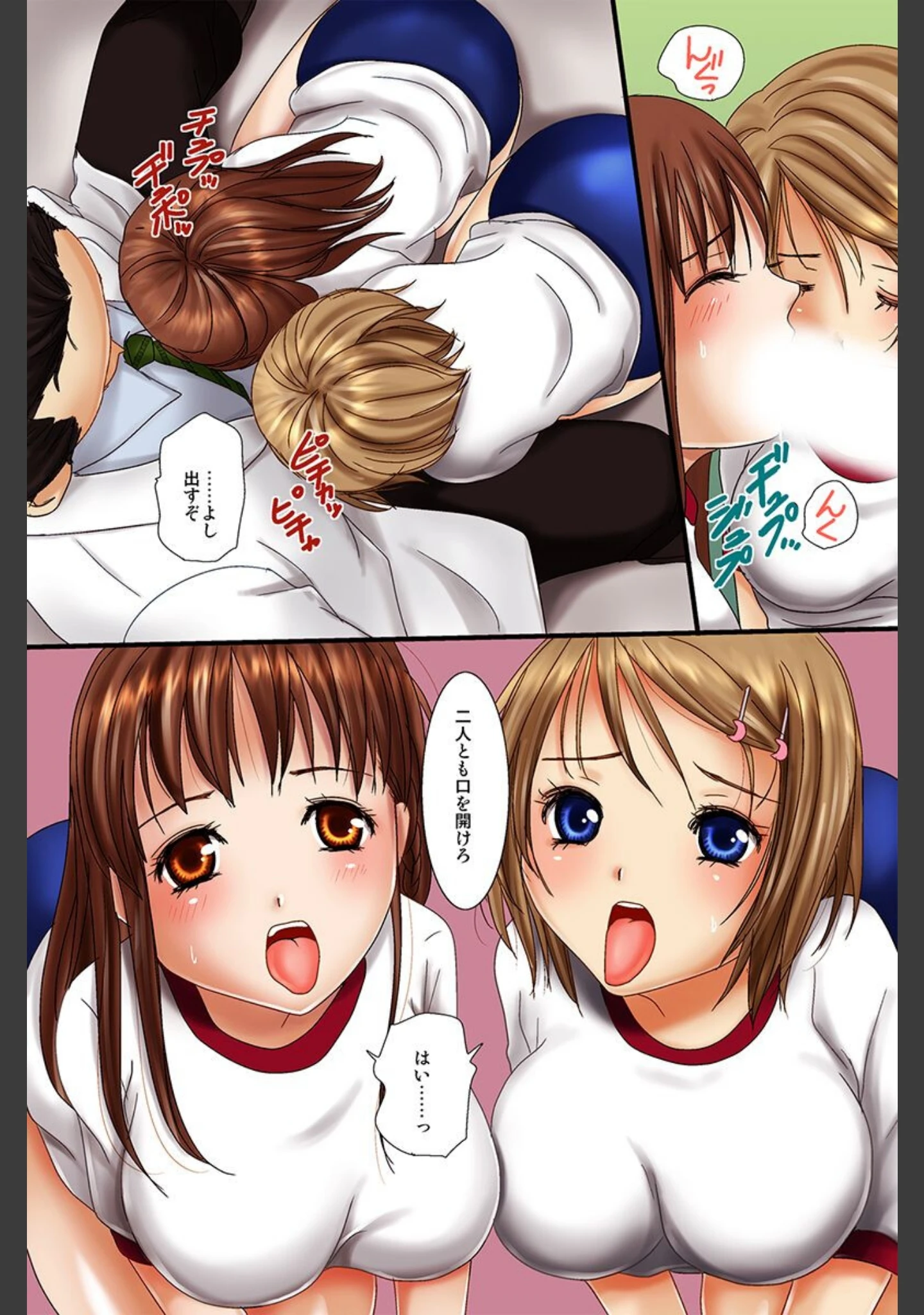 「催●術でいいなり玩具」（犬森サヤカ） 試し読み 12ページ目