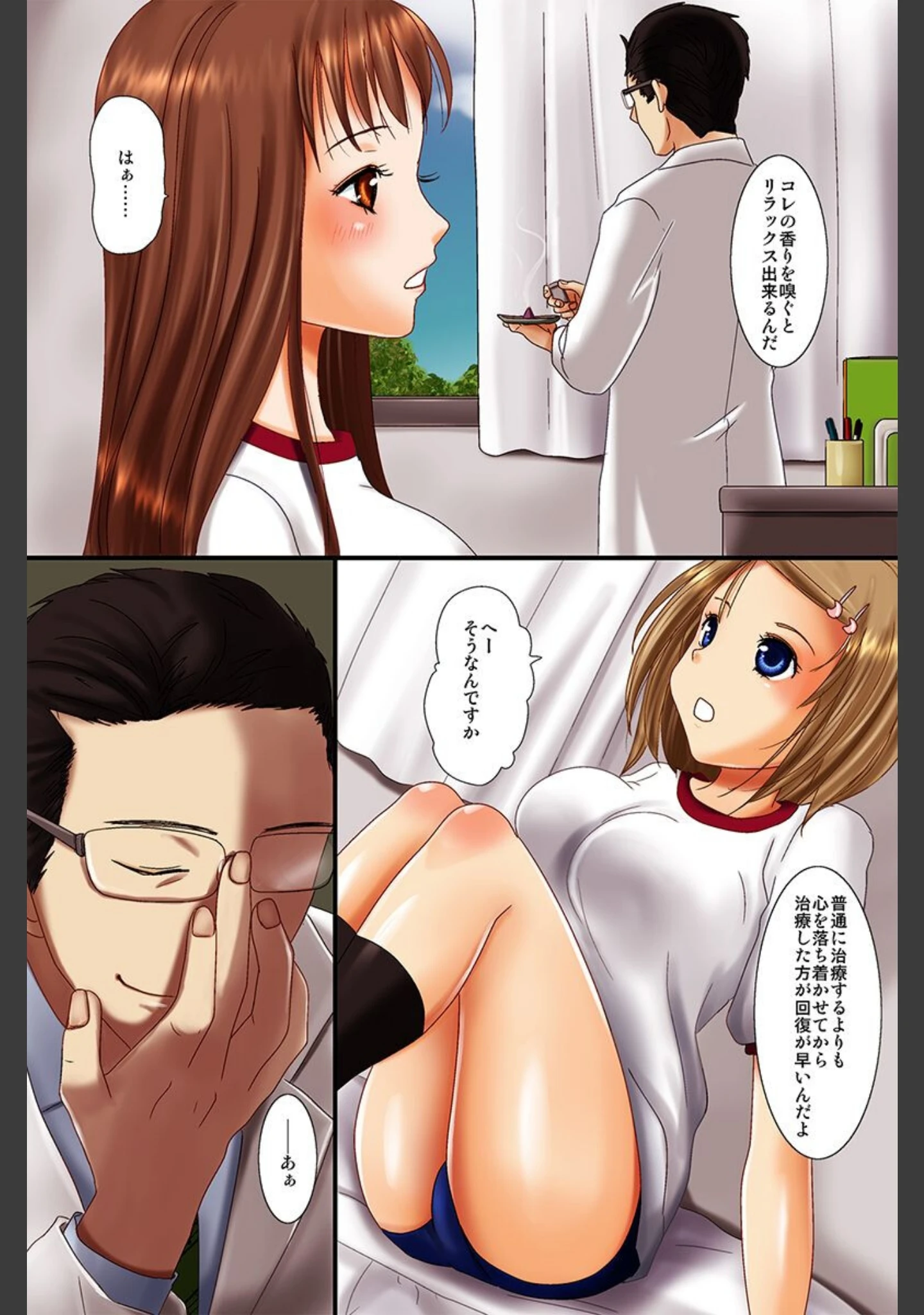 「催●術でいいなり玩具」（犬森サヤカ） 試し読み 6ページ目
