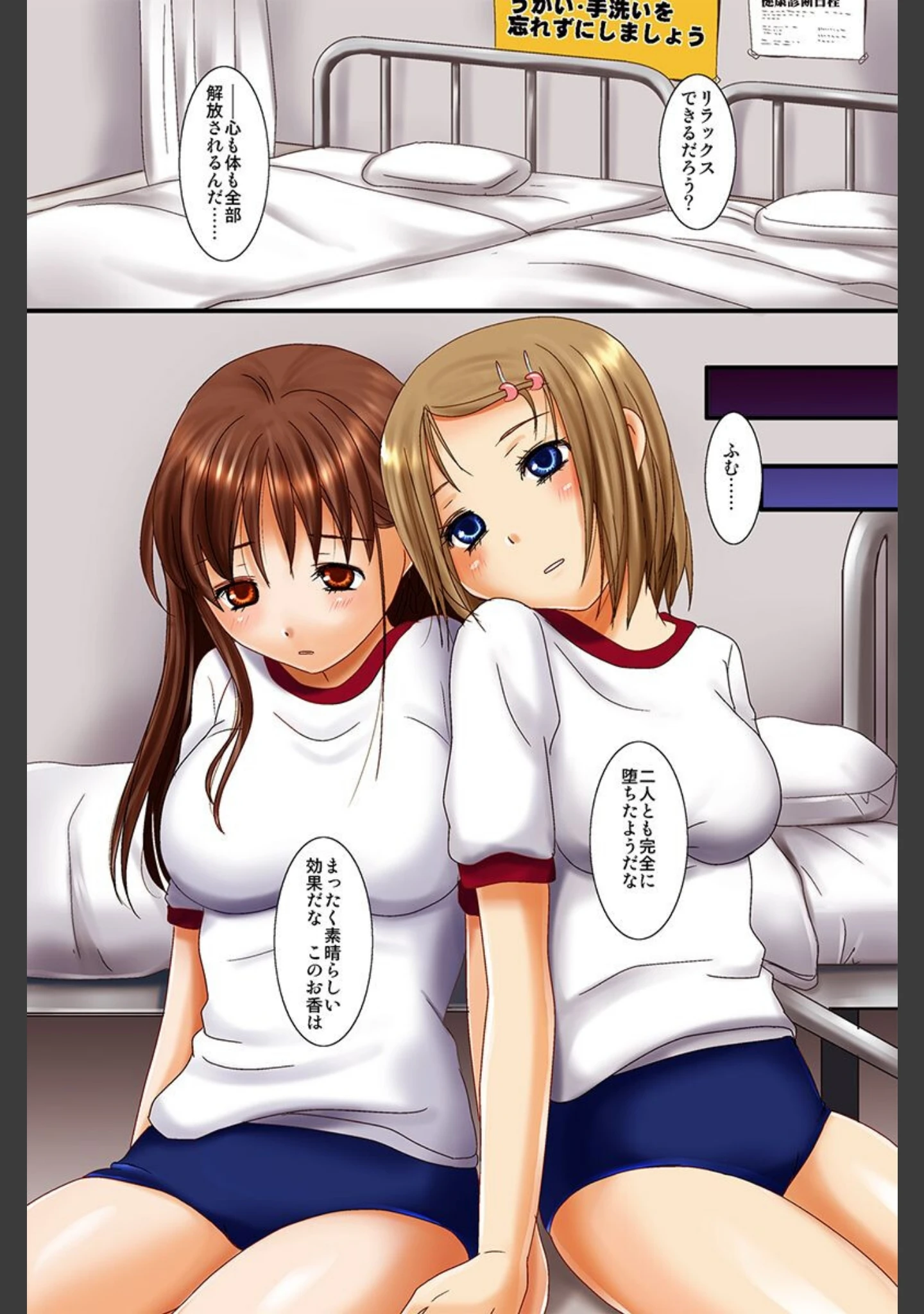 「催●術でいいなり玩具」（犬森サヤカ） 試し読み 8ページ目