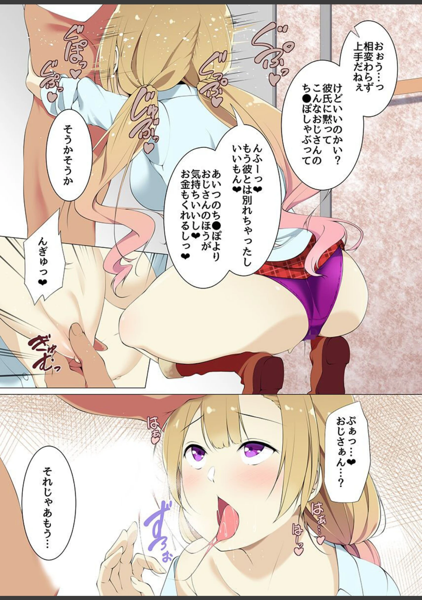 「巨乳払いマンション 総集編」（ふりいど） 試し読み 10ページ目
