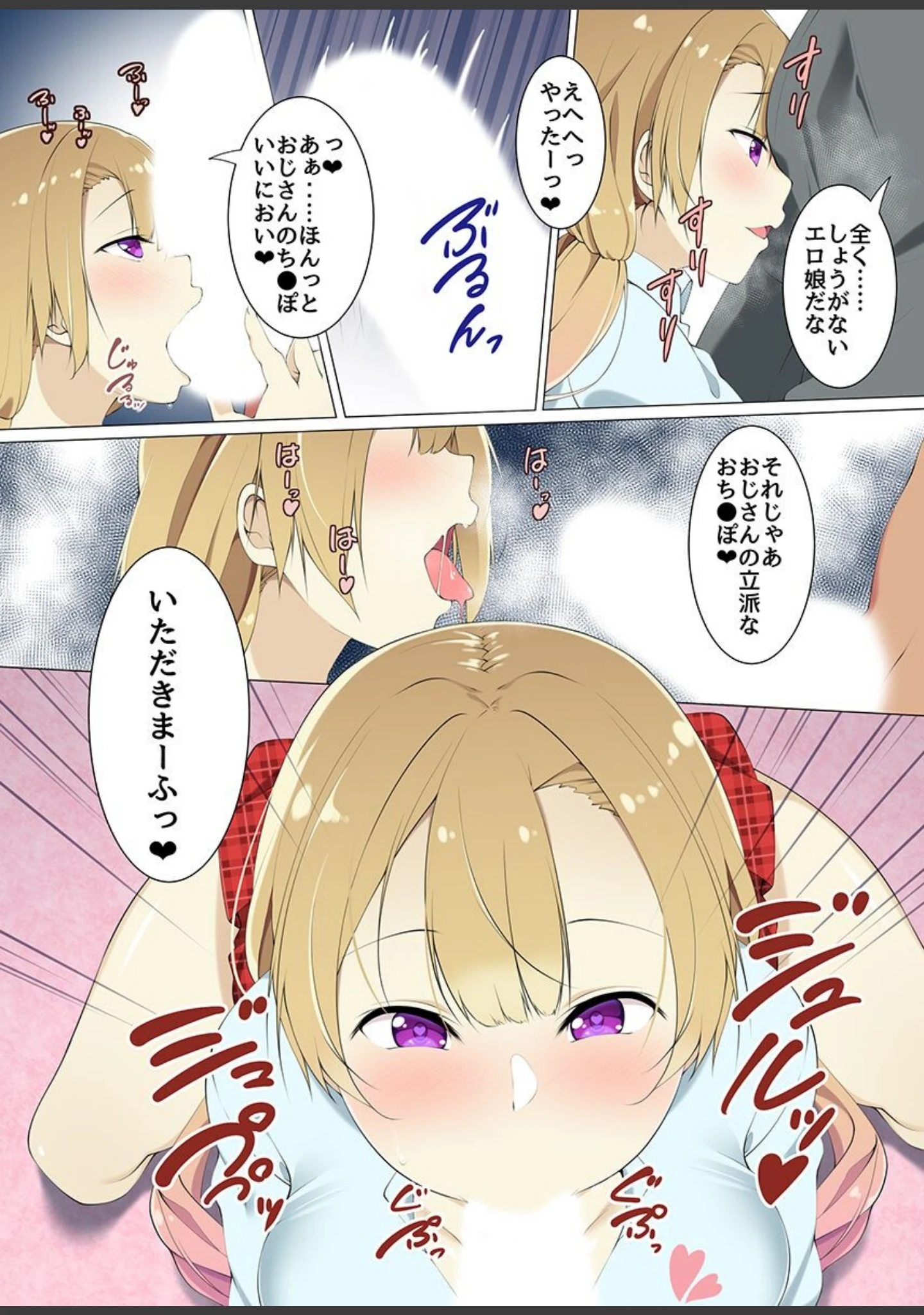 「巨乳払いマンション 総集編」（ふりいど） 試し読み 9ページ目