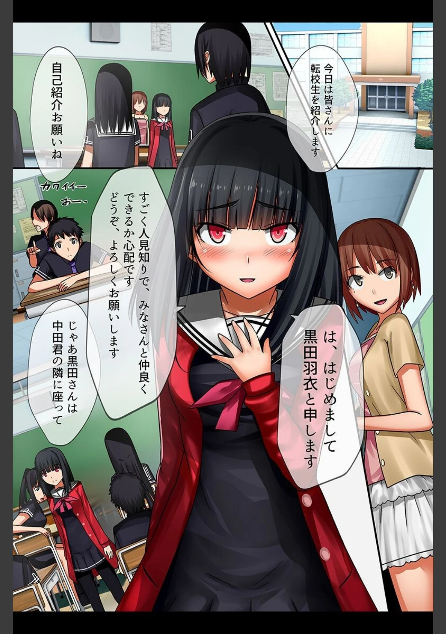 「淫欲学園」（川乃雅慧） 試し読み 4ページ目