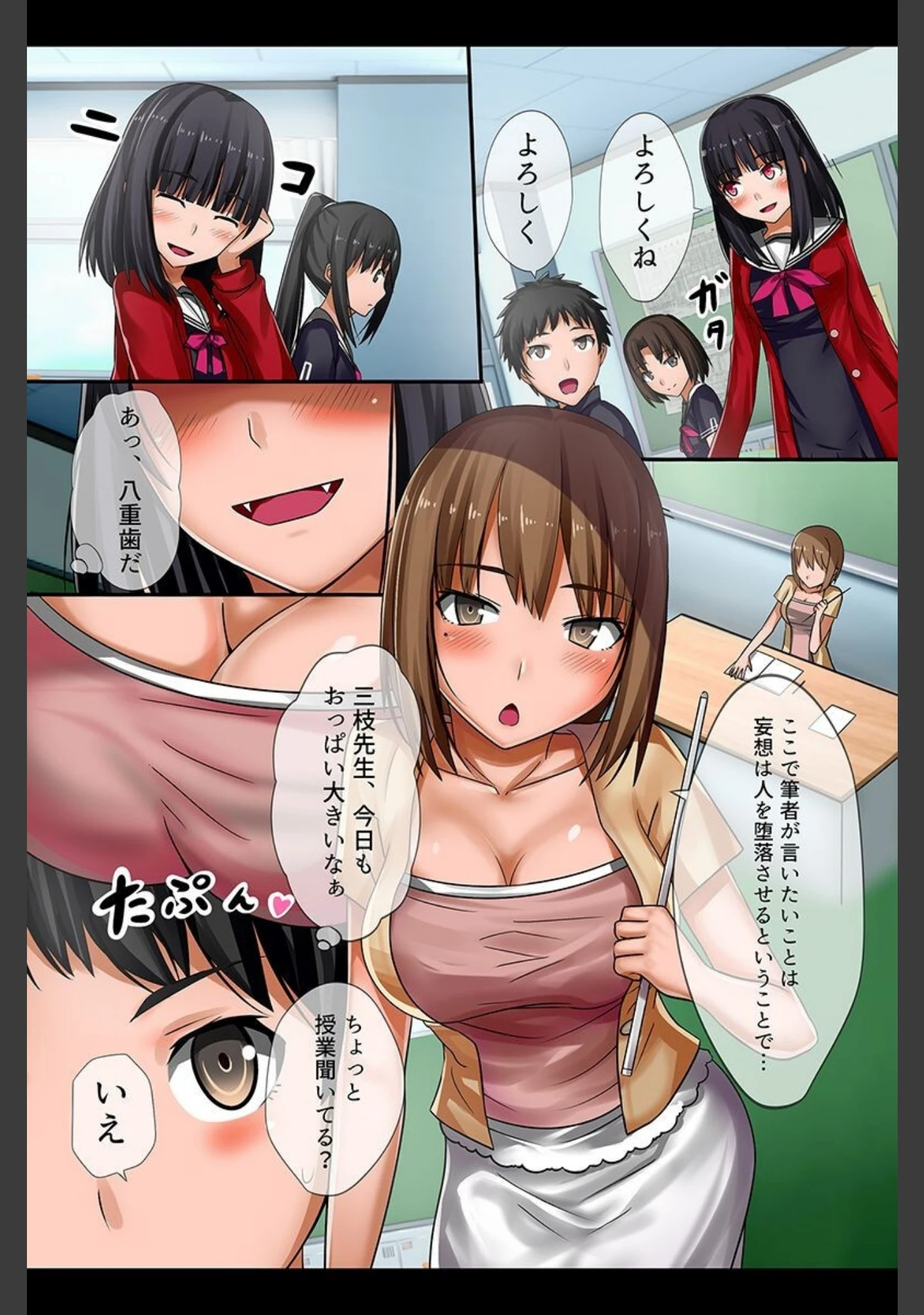 「淫欲学園」（川乃雅慧） 試し読み 5ページ目