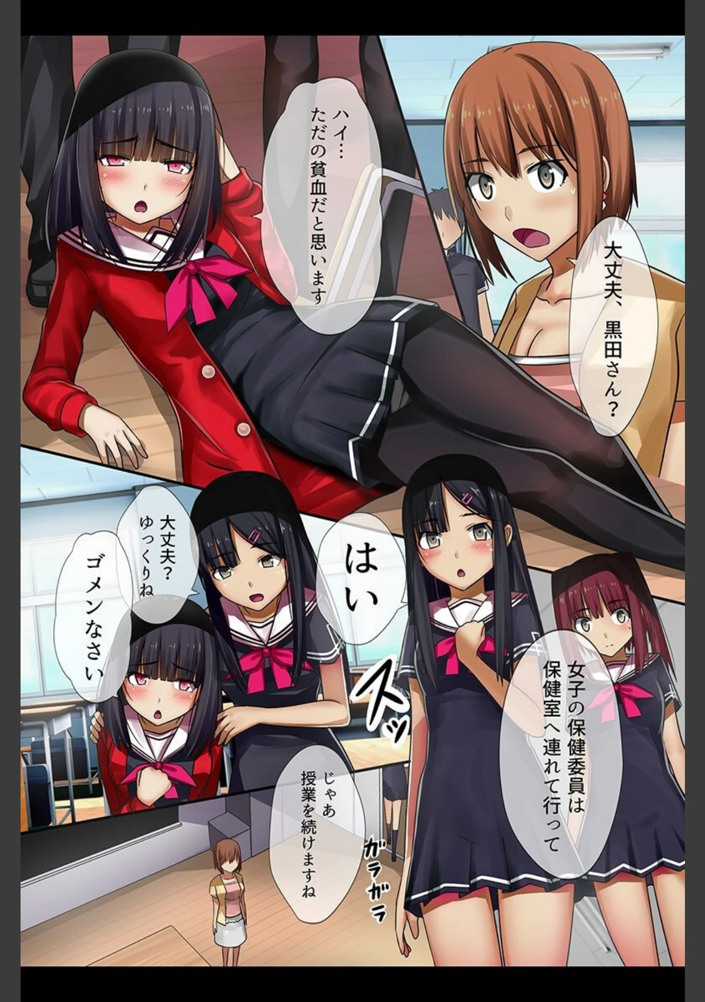 「淫欲学園」（川乃雅慧） 試し読み 8ページ目
