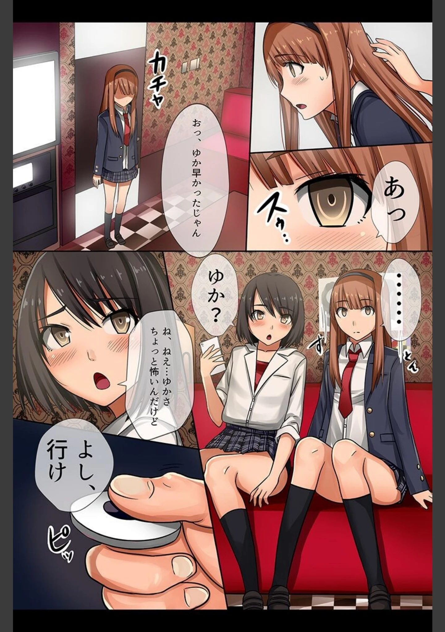 「催●電波で女子を思いのままにコントロールっ」（川乃雅慧） 試し読み 7ページ目