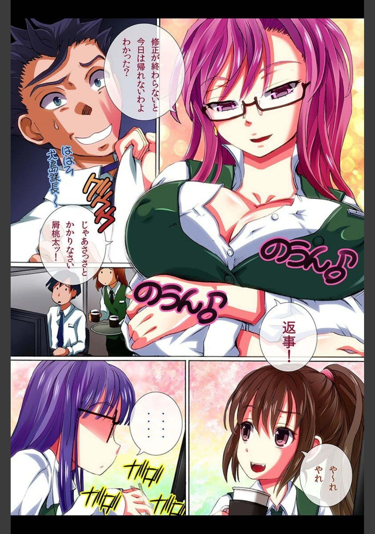 「女を従順化させるアイテムを手に入れた」（ゆうきつむぎ） 試し読み 5ページ目