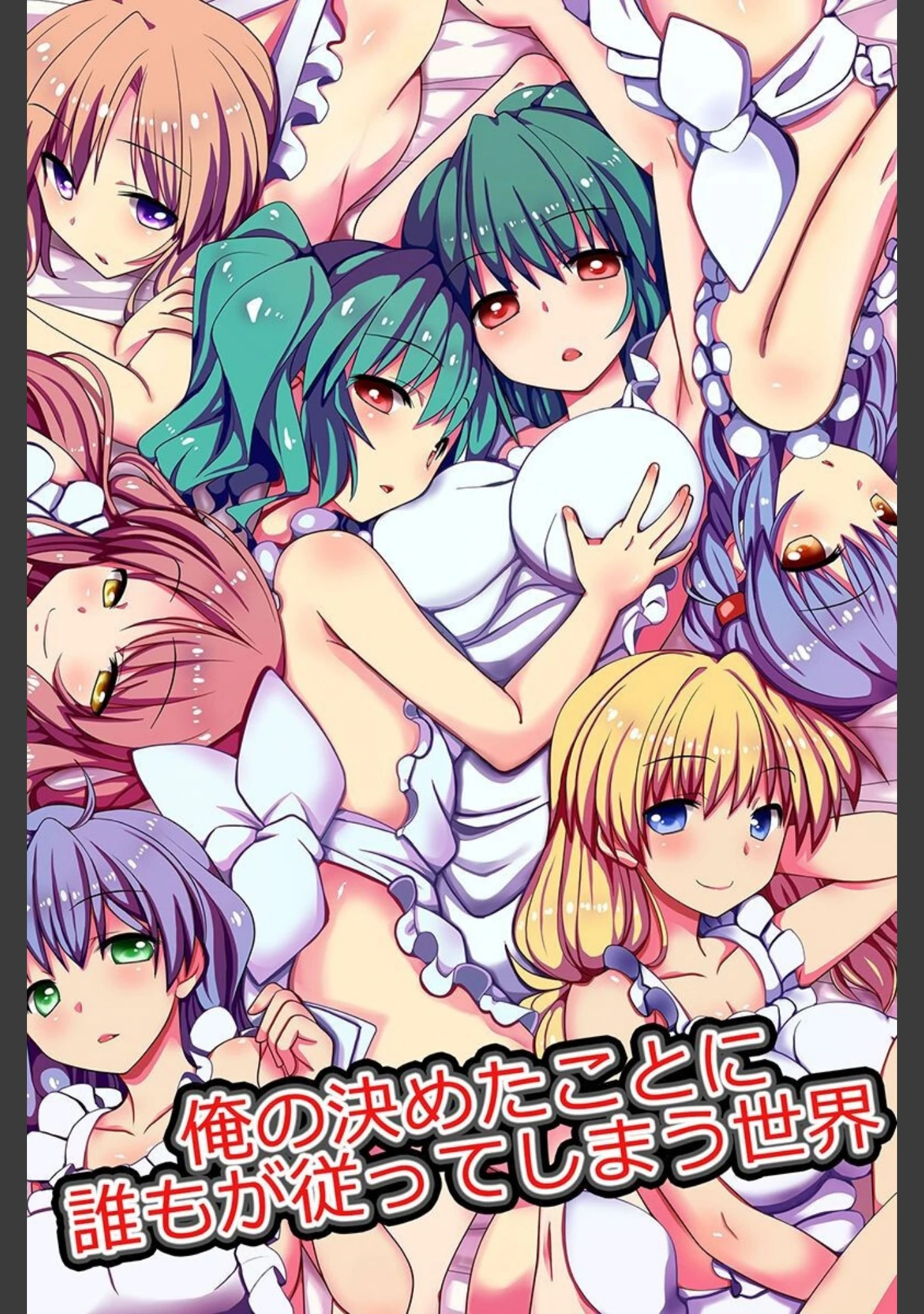 「俺が決めたことには絶対服従！」（みやびたつと） 試し読み 2ページ目