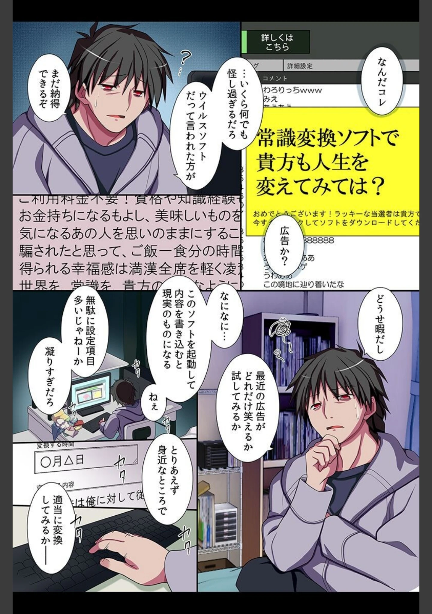 「俺が決めたことには絶対服従！」（みやびたつと） 試し読み 5ページ目