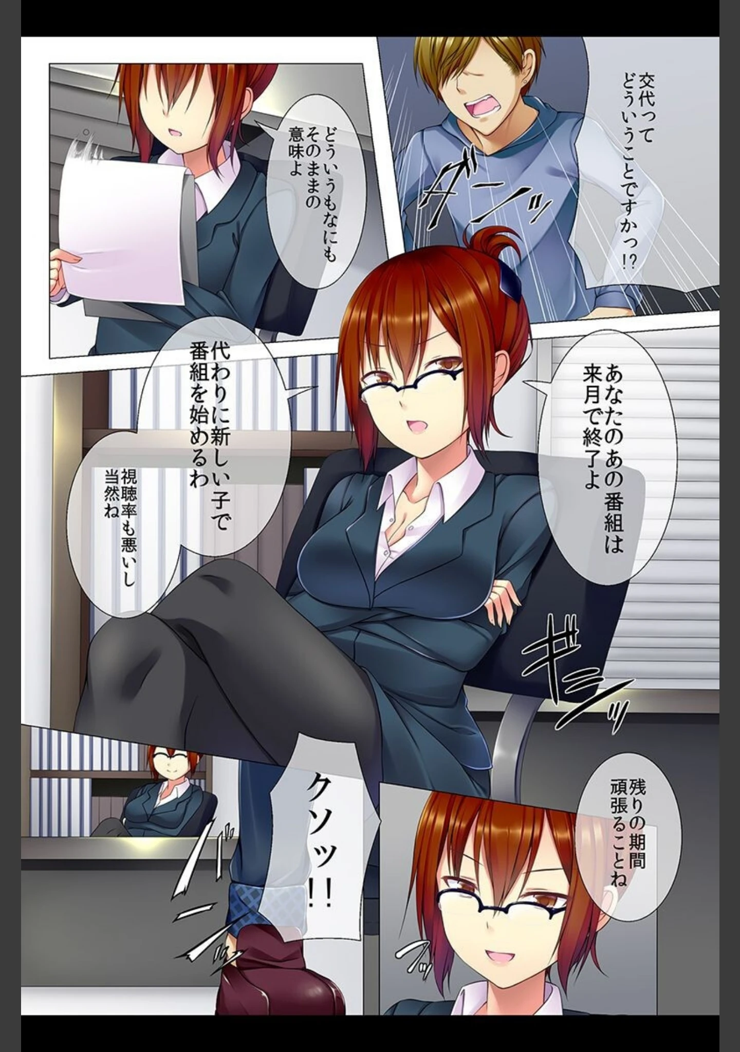 「女子に催●術をかけてみた。」（ふりいど） 試し読み 4ページ目