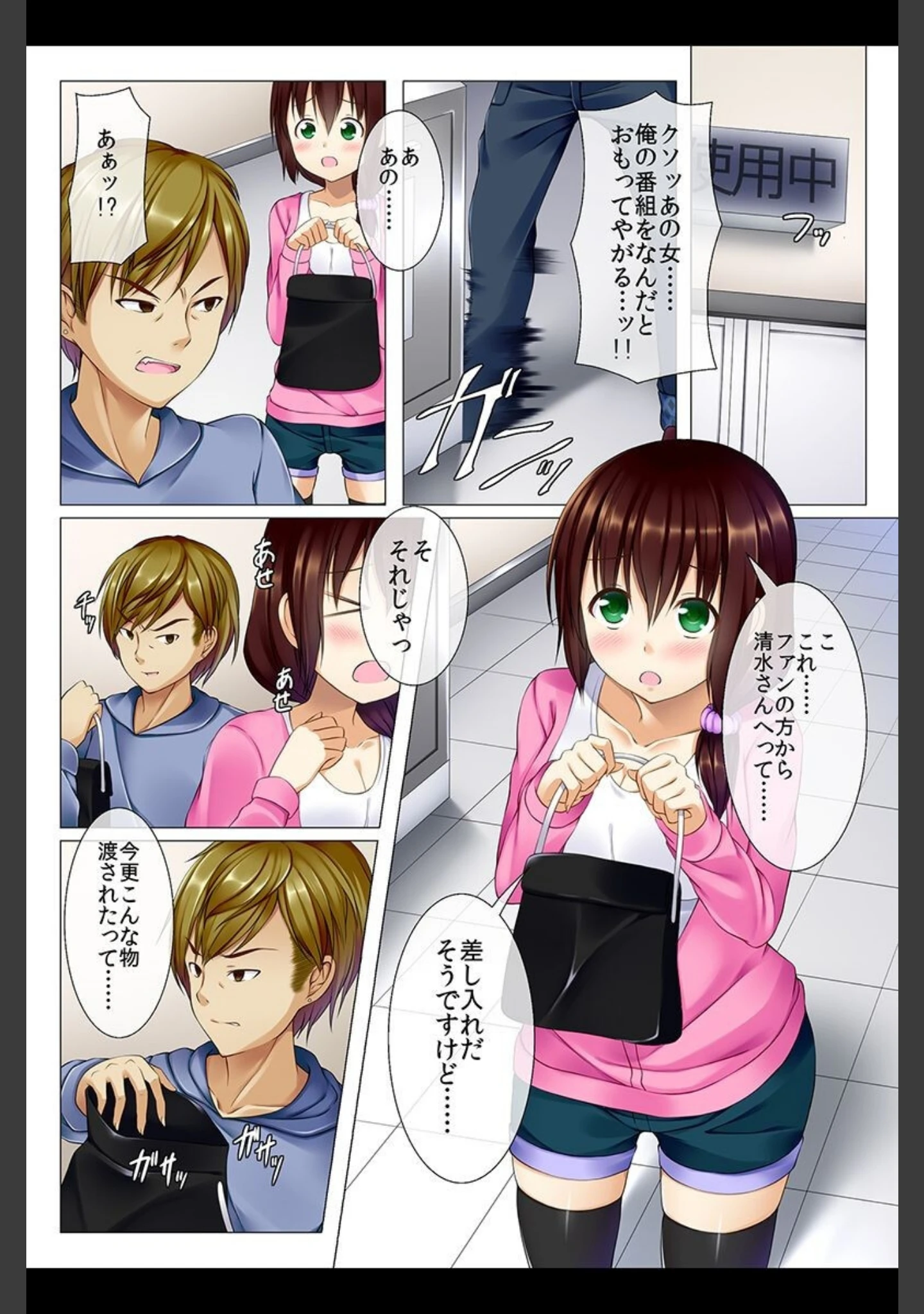 「女子に催●術をかけてみた。」（ふりいど） 試し読み 5ページ目