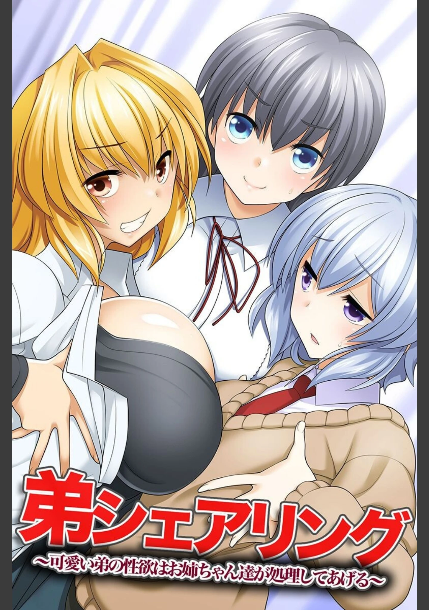 「乱交世界。世界中の女子とハメOK！」（みやびたつと） 試し読み 2ページ目