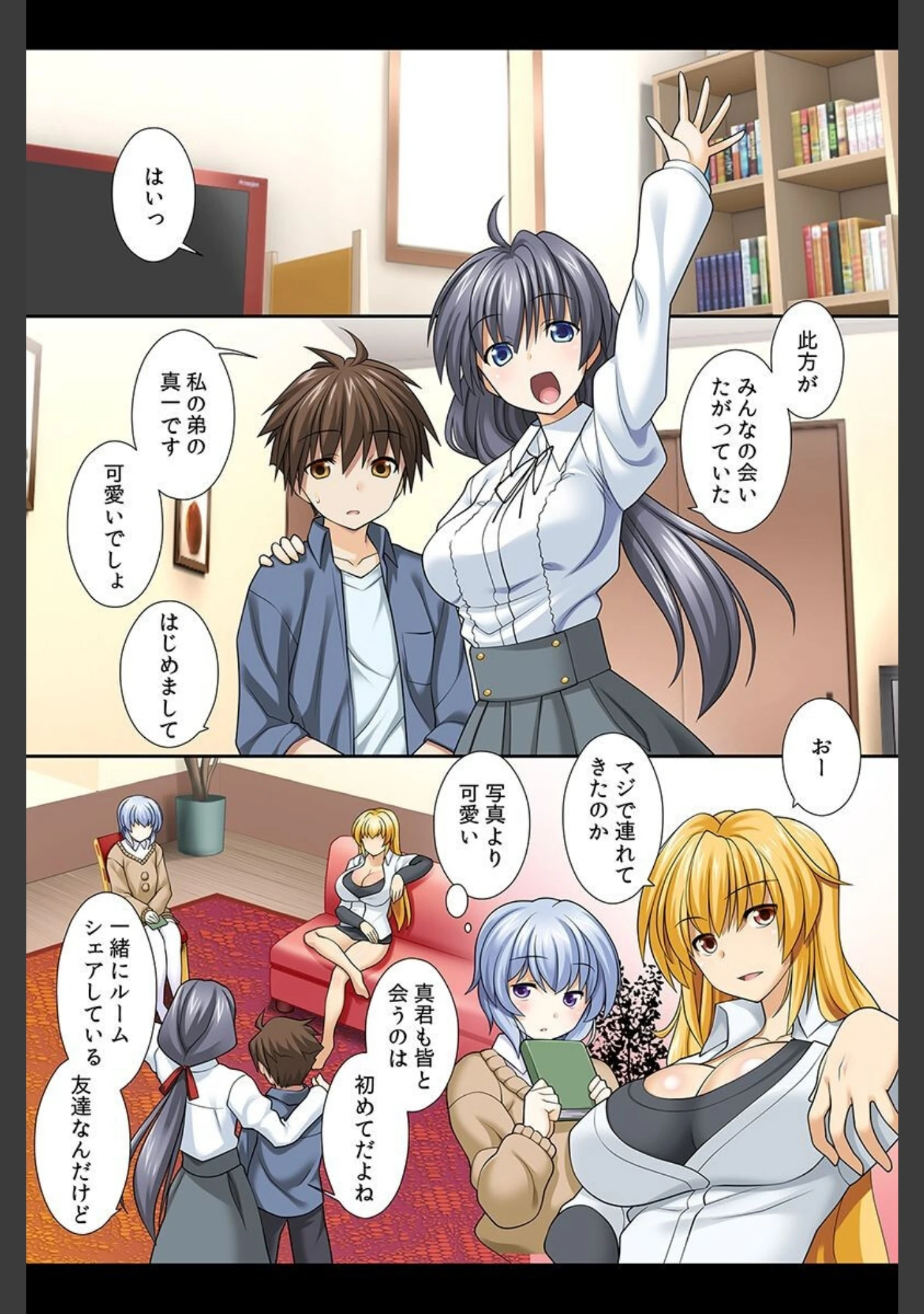 「乱交世界。世界中の女子とハメOK！」（みやびたつと） 試し読み 4ページ目
