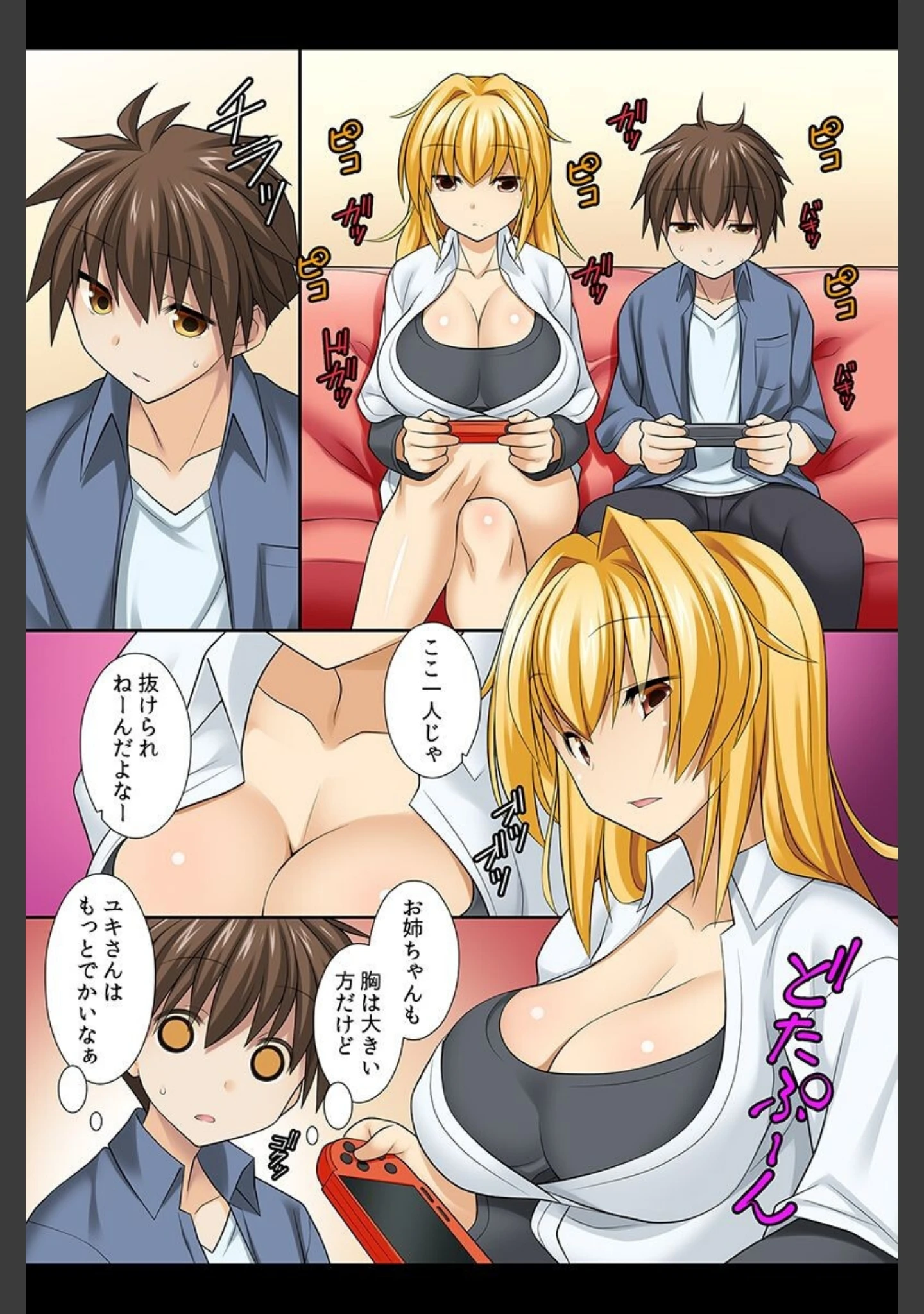 「乱交世界。世界中の女子とハメOK！」（みやびたつと） 試し読み 7ページ目